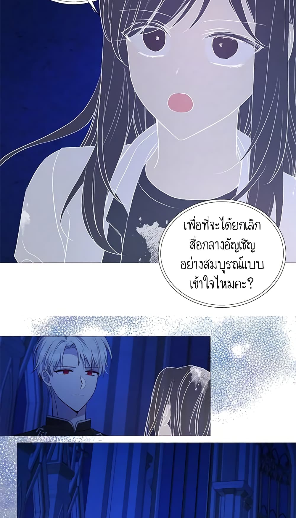 Seduce the Villain's Father page 5