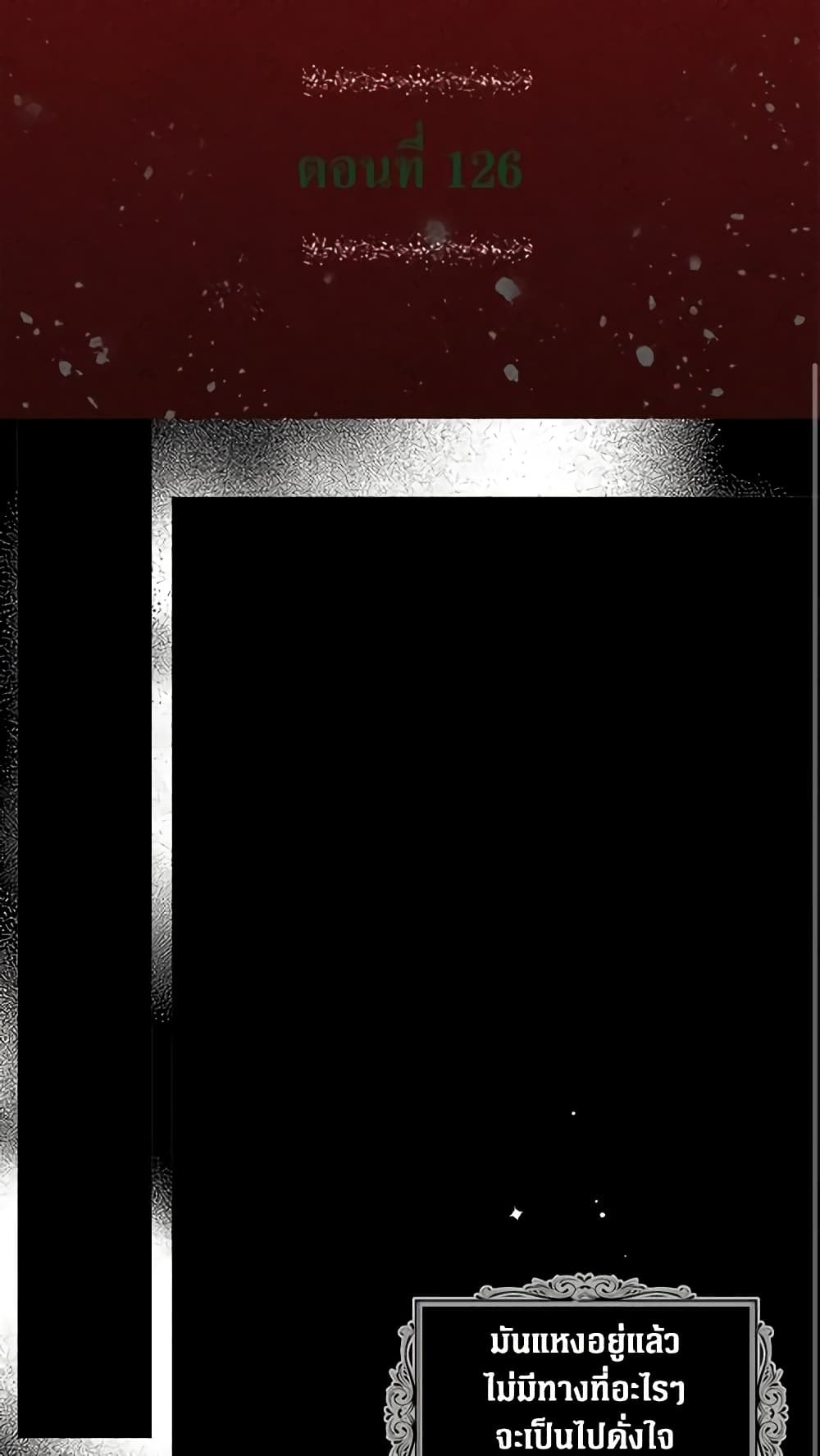 Seduce the Villain's Father page 2