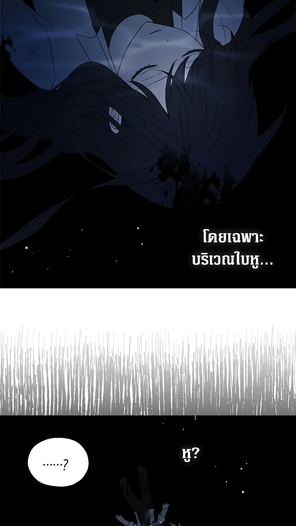 Seduce the Villain's Father page 5