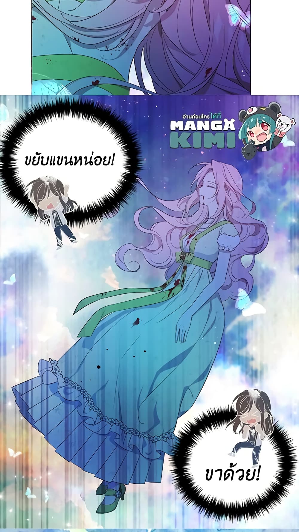 Seduce the Villain's Father page 7