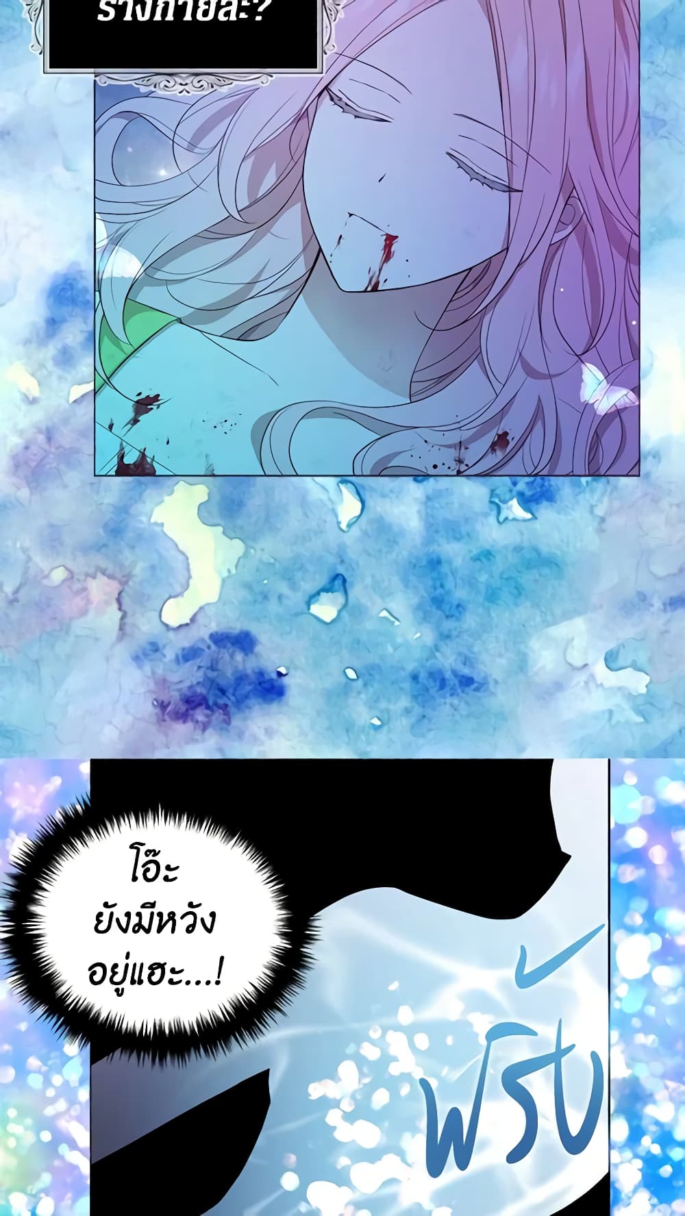 Seduce the Villain's Father page 9