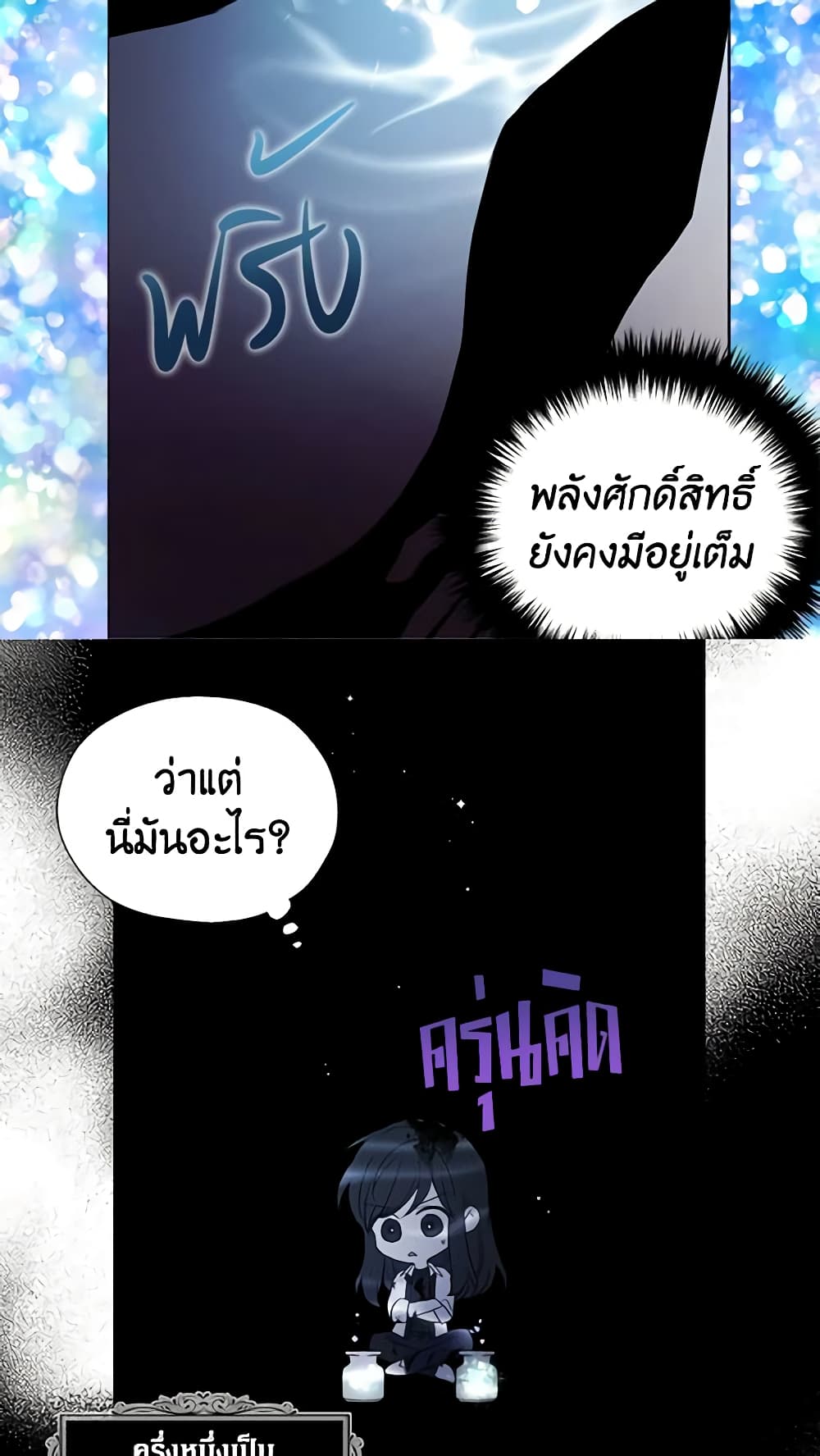 Seduce the Villain's Father page 10