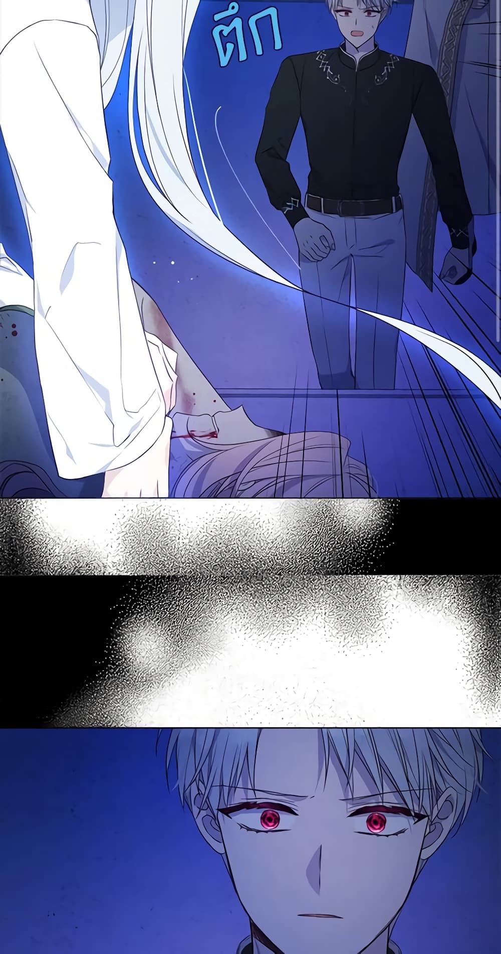 Seduce the Villain's Father page 4