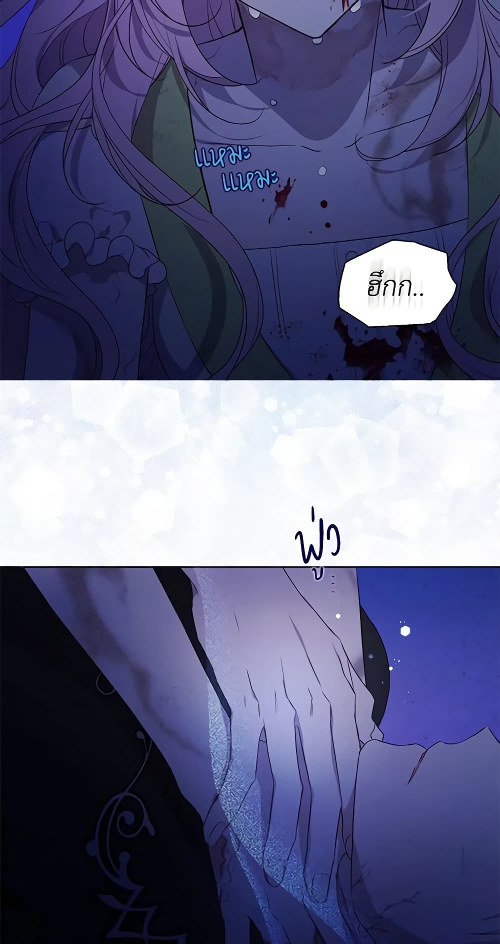 Seduce the Villain's Father page 8