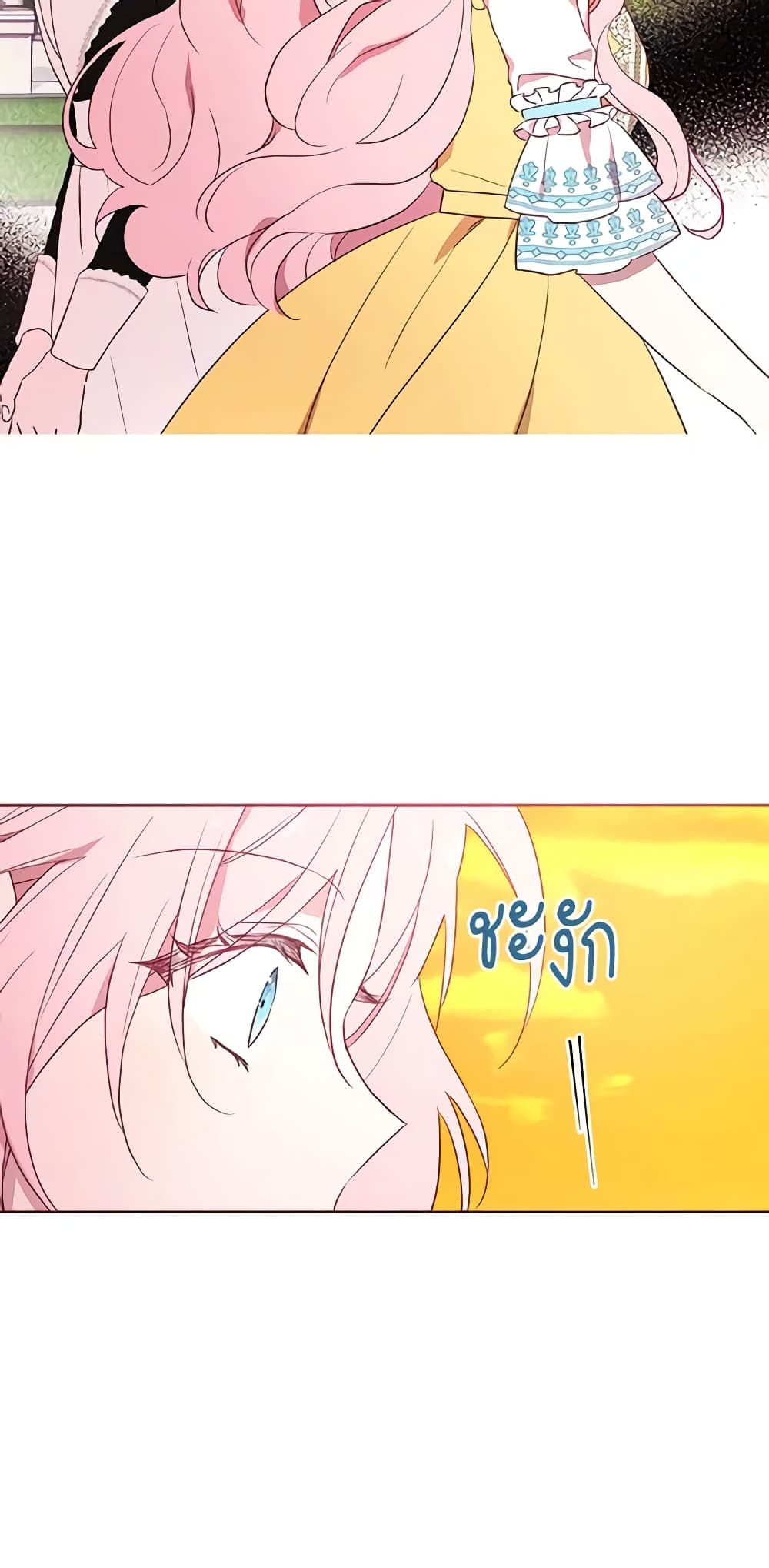 Seduce the Villain's Father page 5
