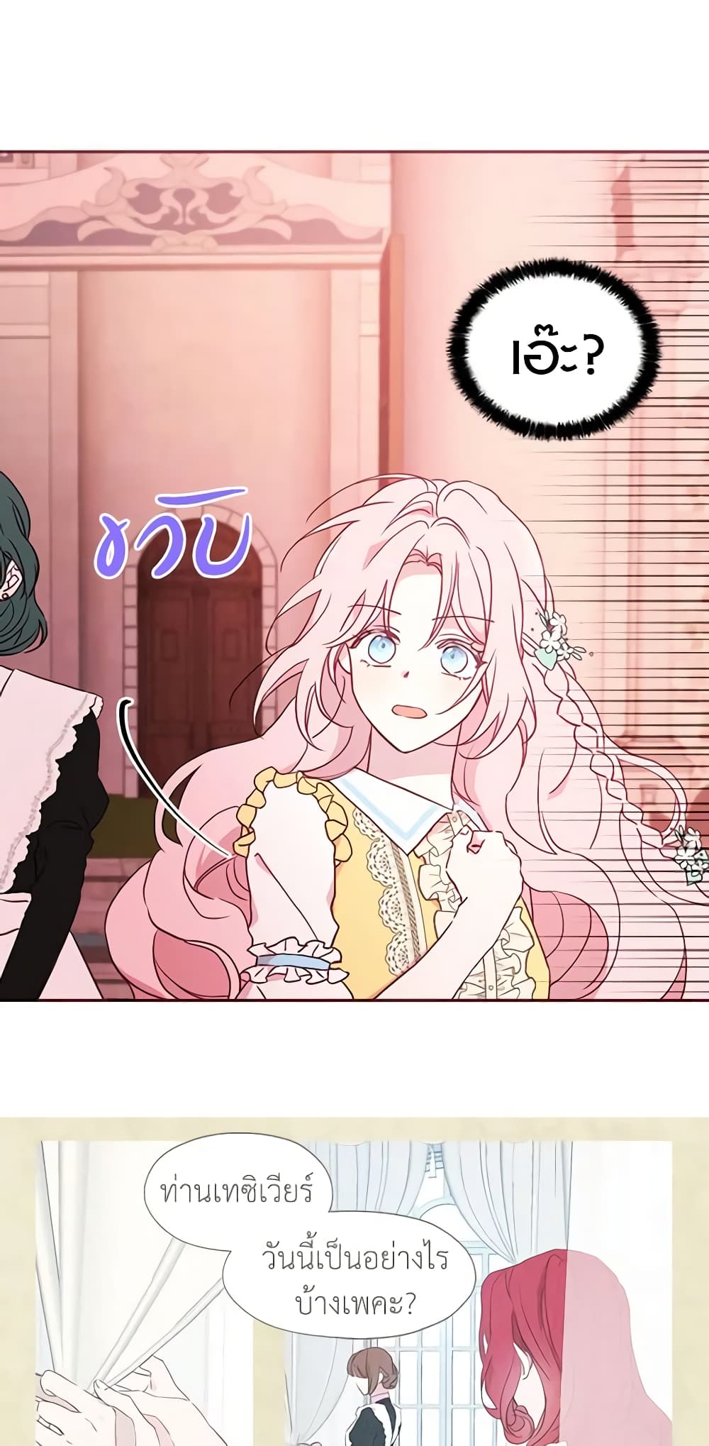 Seduce the Villain's Father page 6