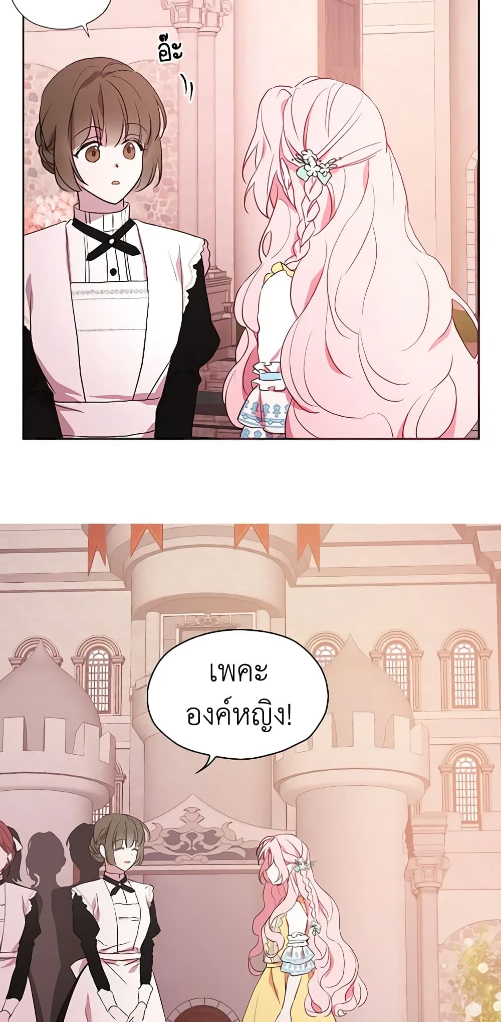 Seduce the Villain's Father page 10