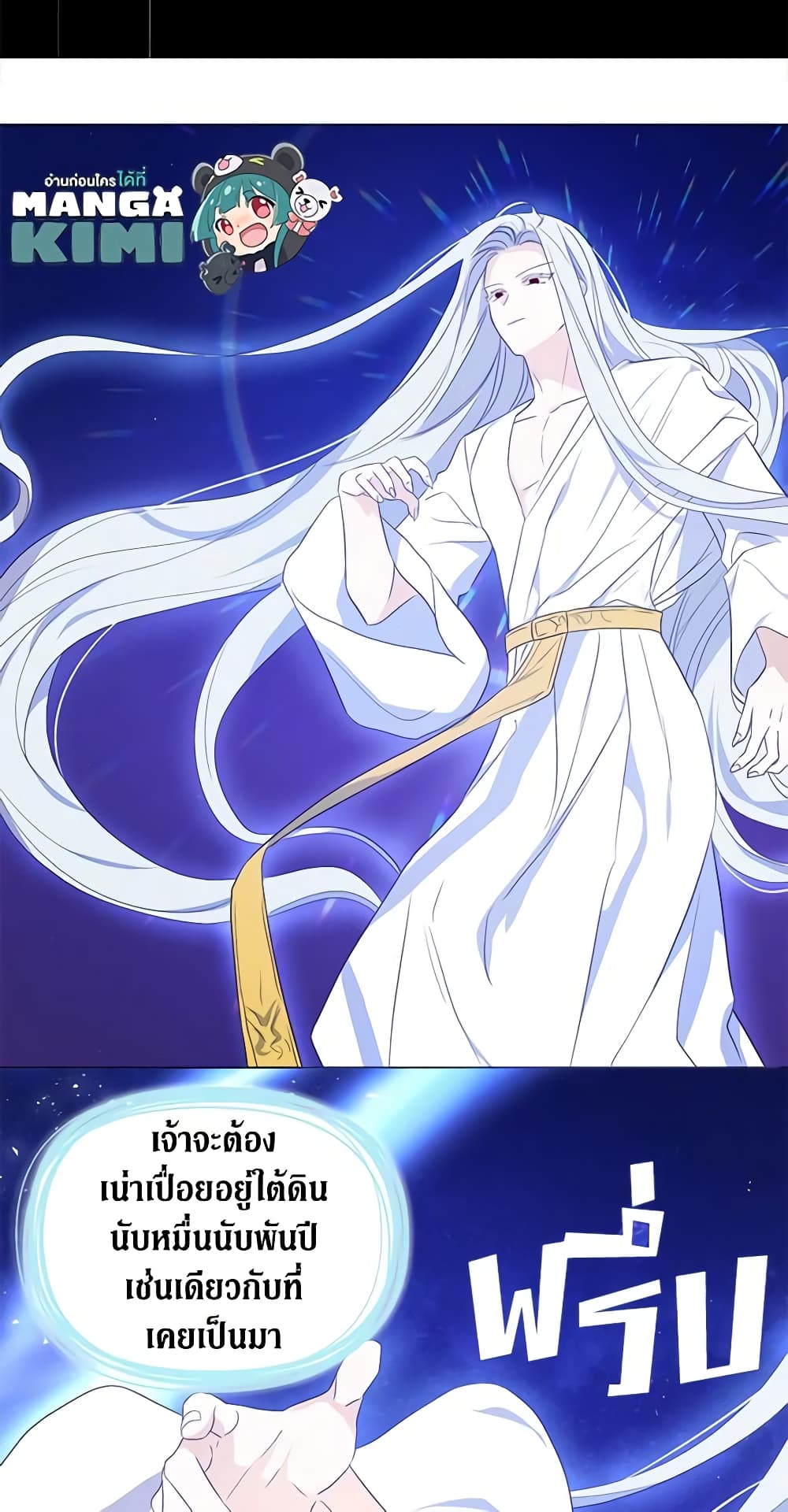 Seduce the Villain's Father page 9