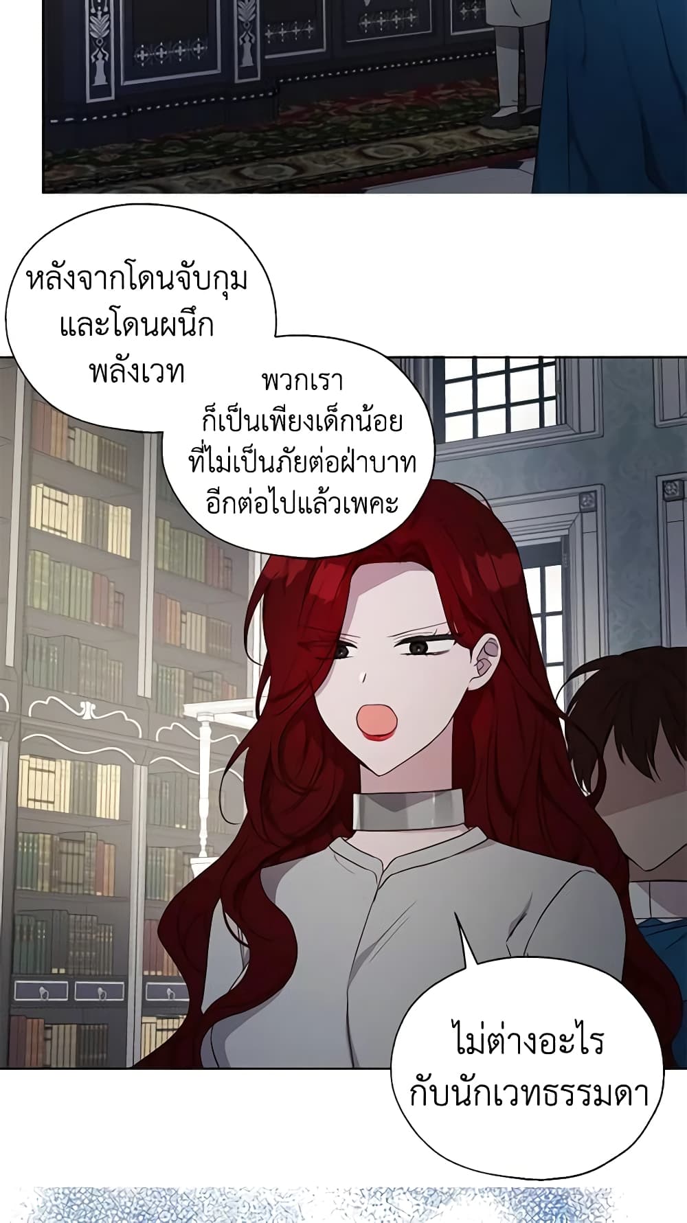 Seduce the Villain's Father page 7