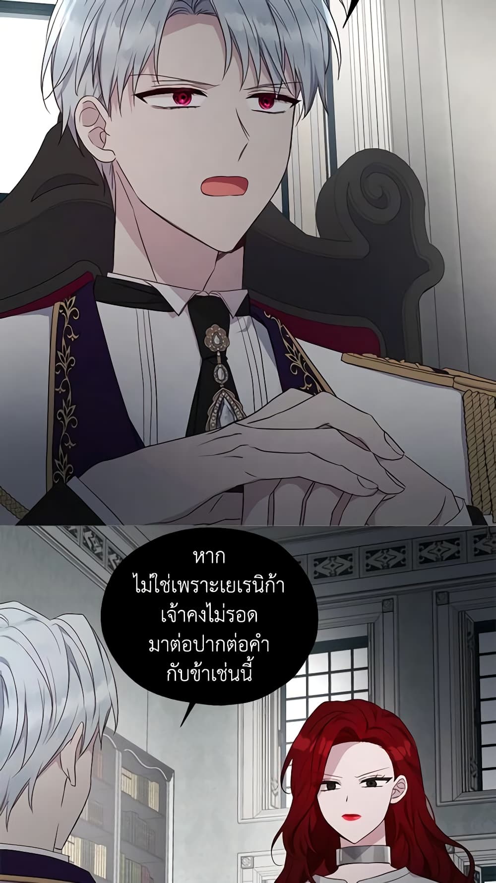 Seduce the Villain's Father page 9