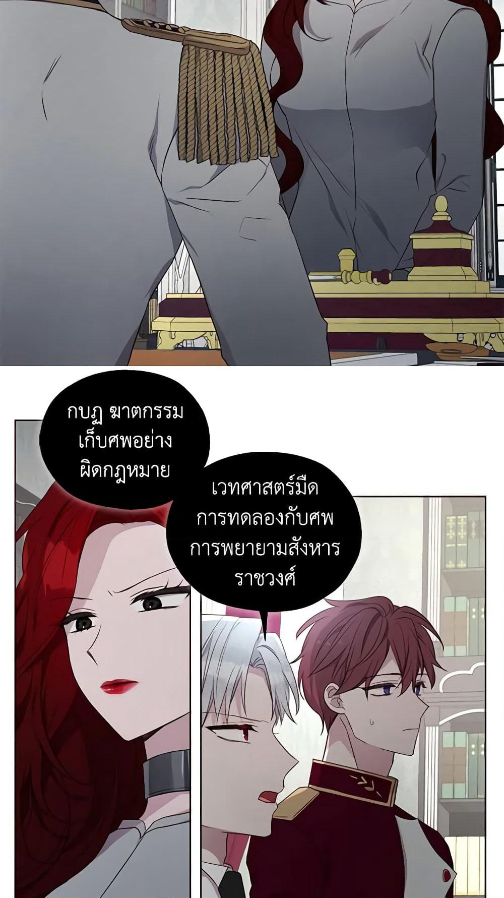 Seduce the Villain's Father page 10