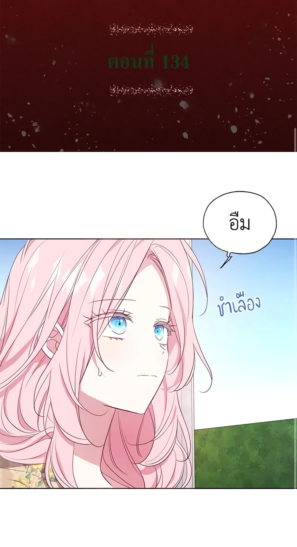 Seduce the Villain's Father page 2