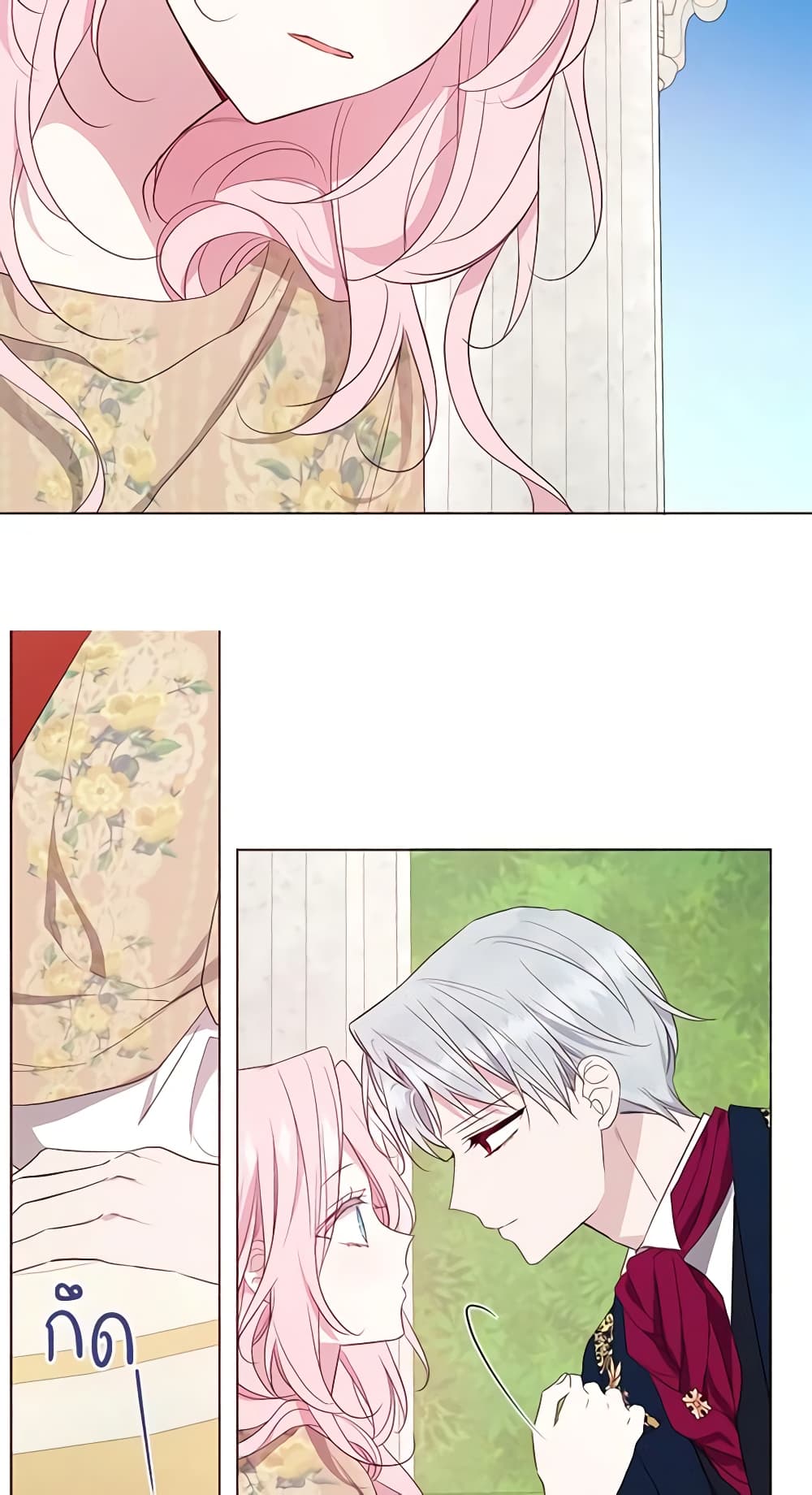 Seduce the Villain's Father page 5