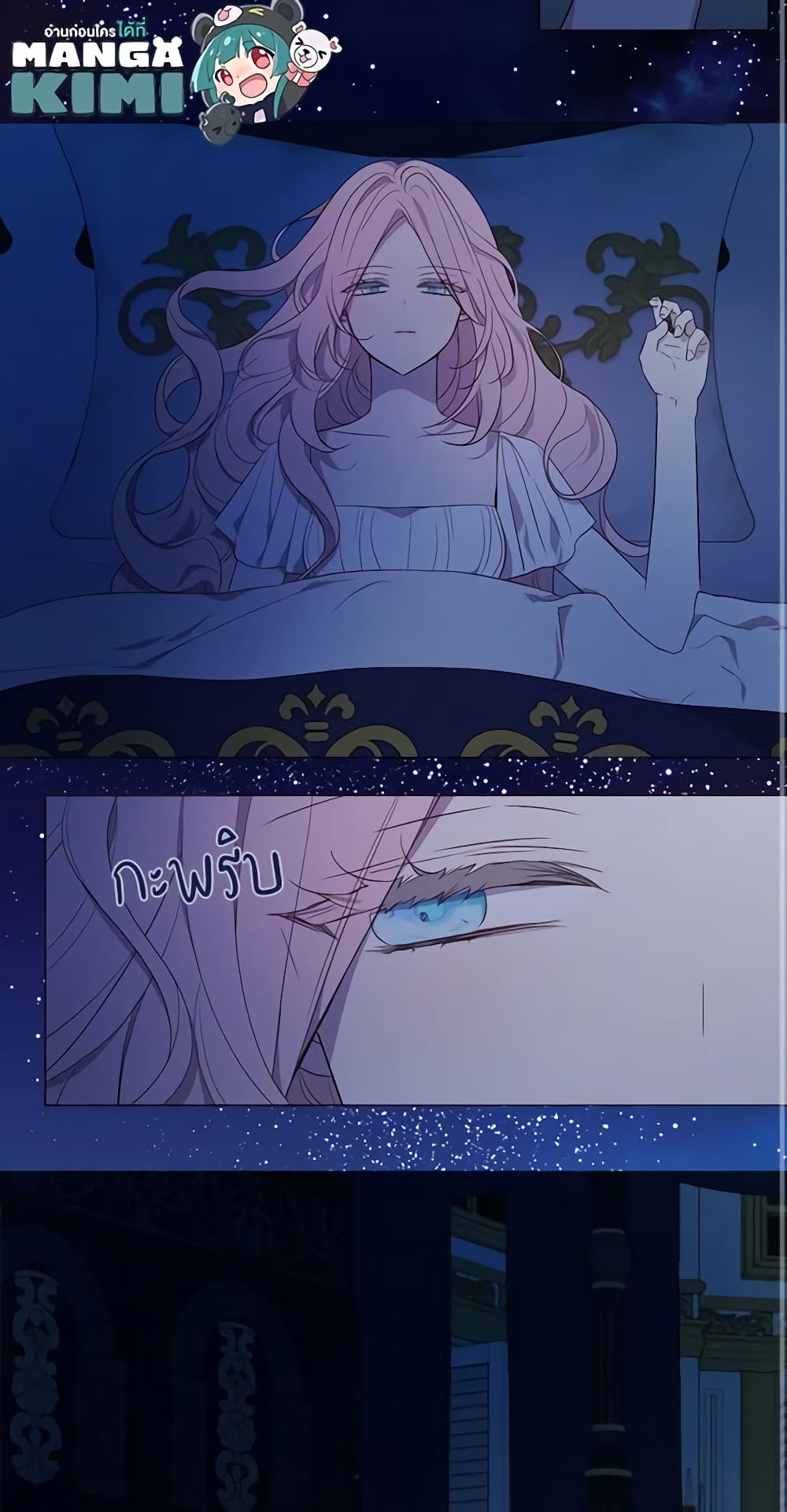 Seduce the Villain's Father page 3