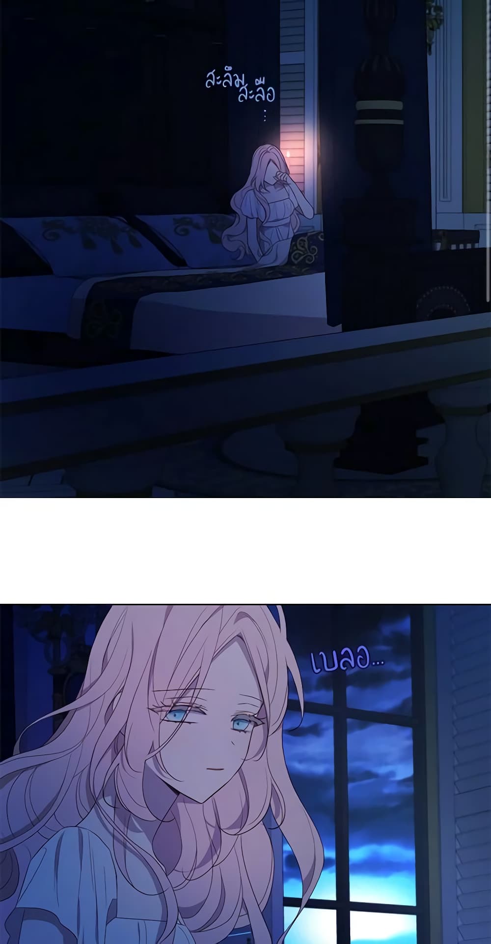 Seduce the Villain's Father page 4