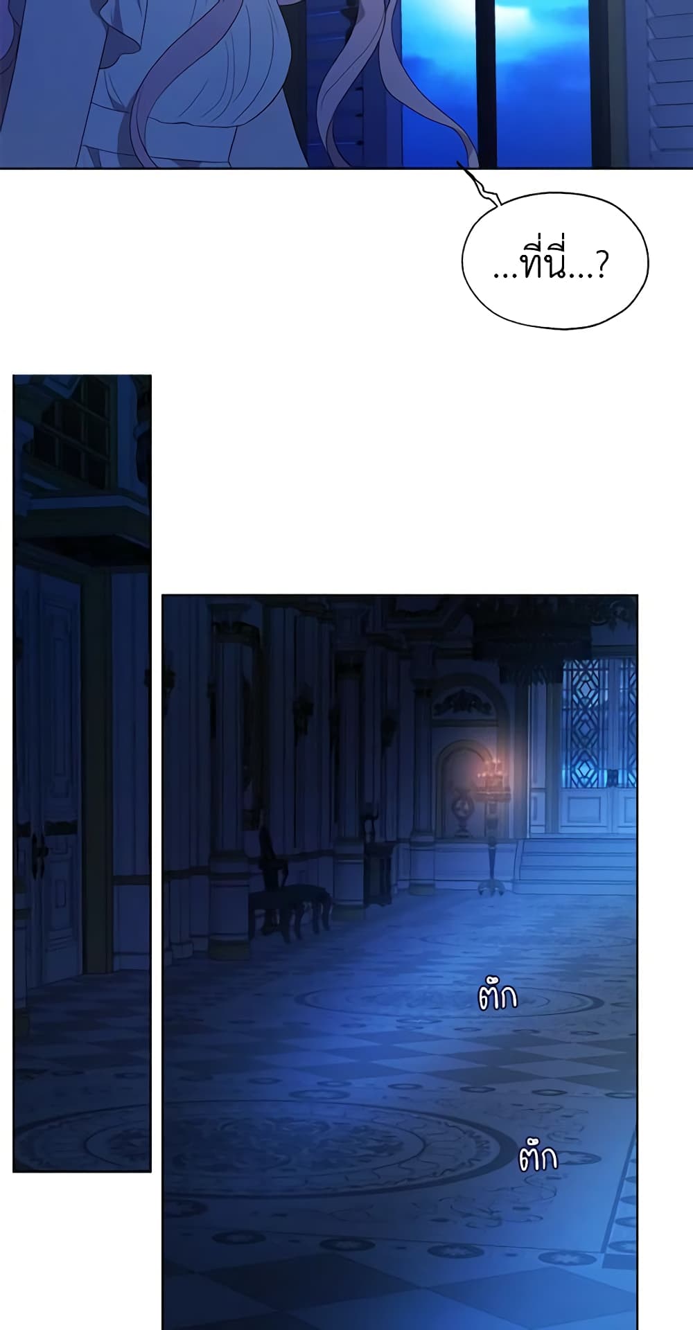 Seduce the Villain's Father page 5