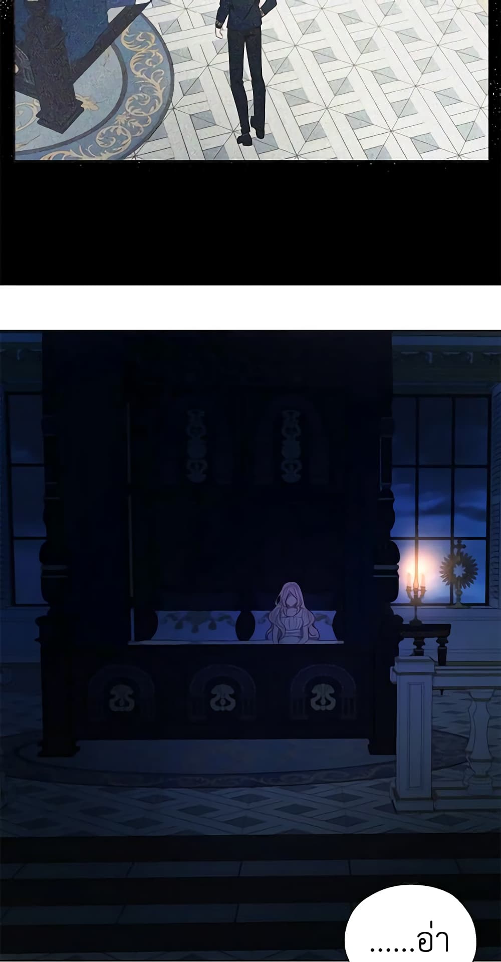 Seduce the Villain's Father page 8