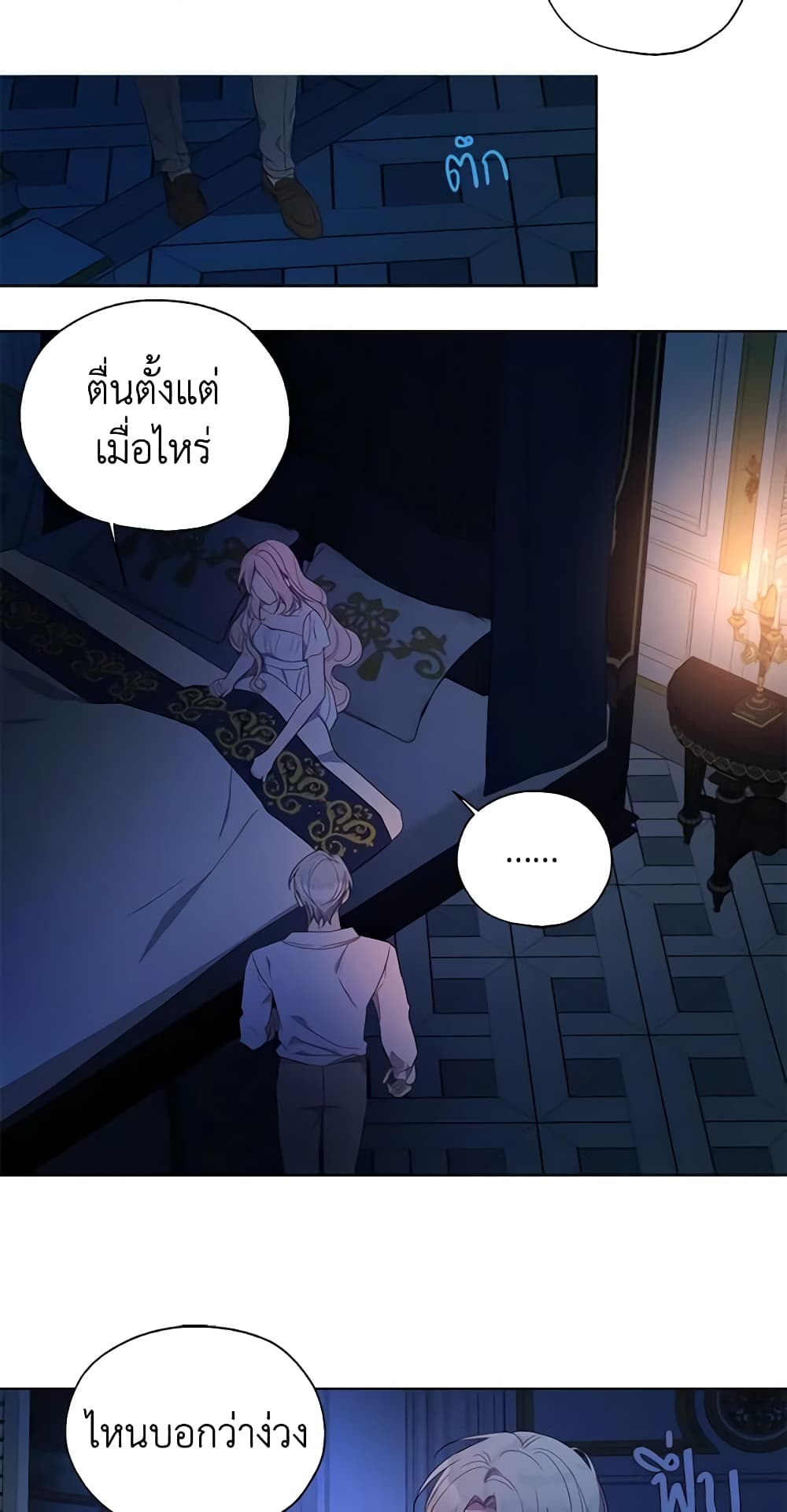 Seduce the Villain's Father page 9