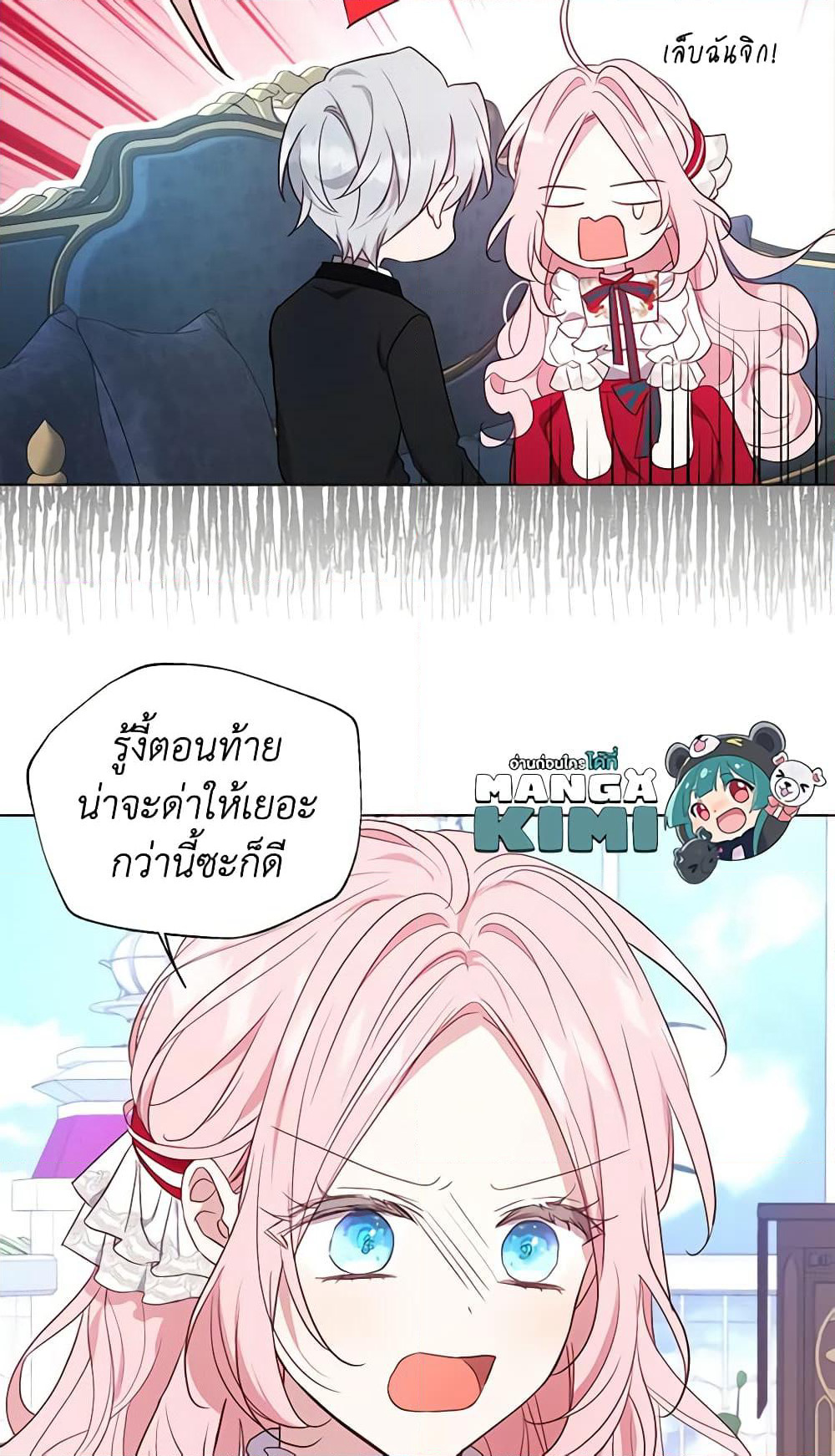 Seduce the Villain's Father page 6