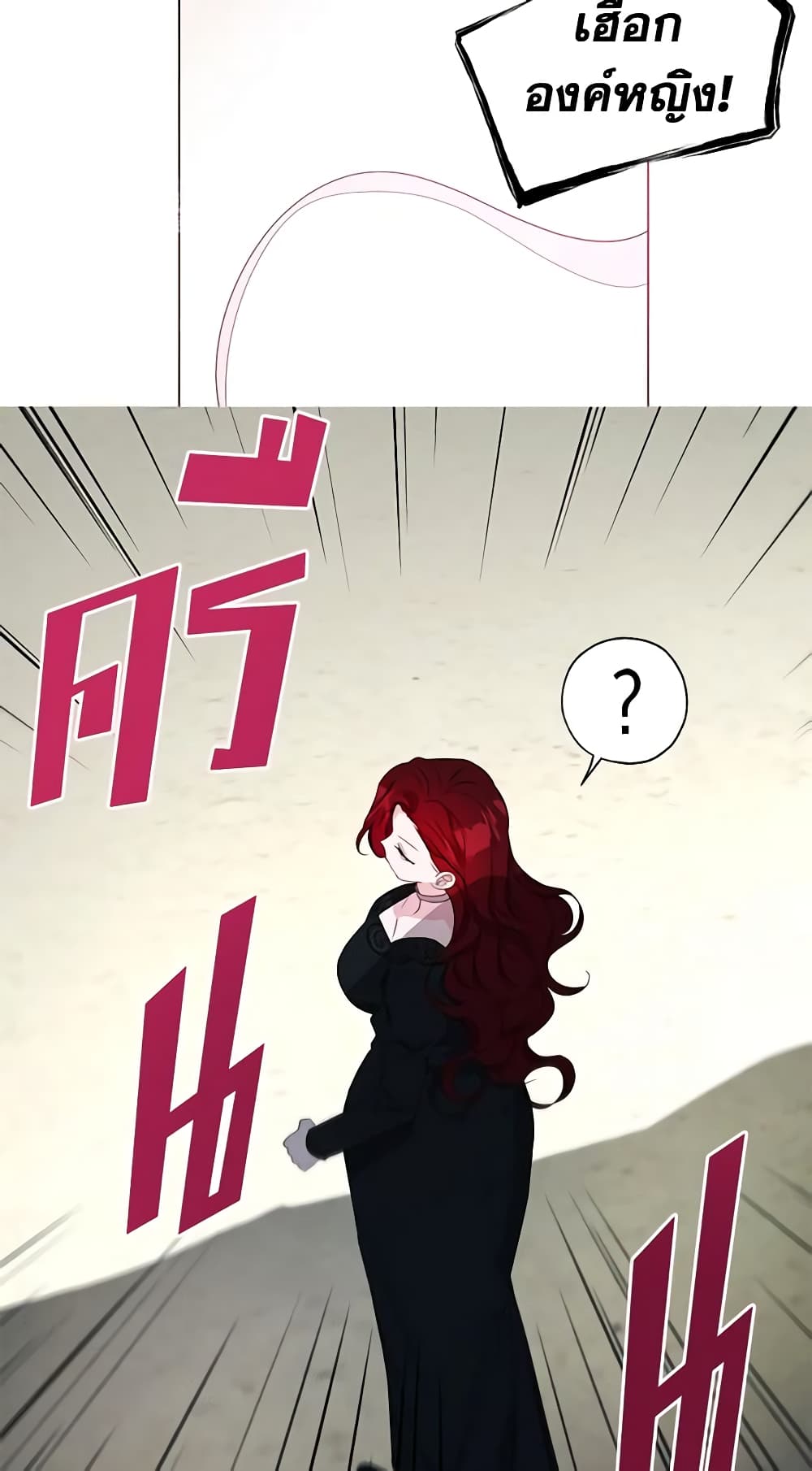 Seduce the Villain's Father page 6