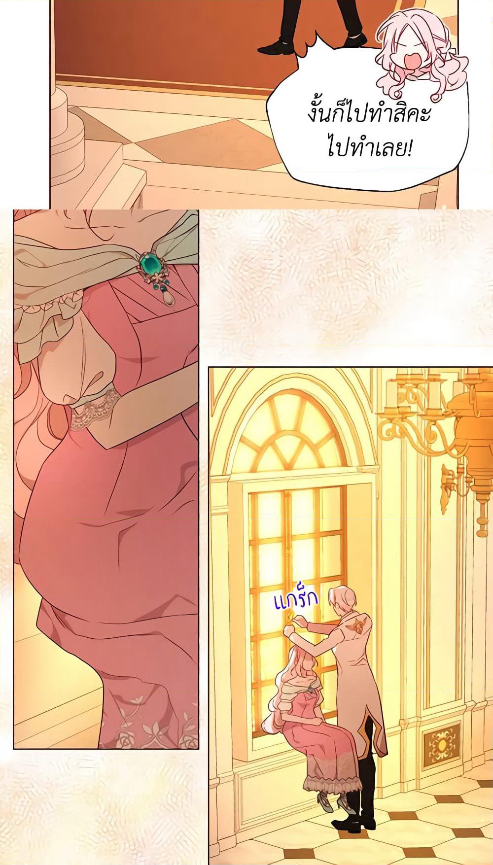 Seduce the Villain's Father page 7