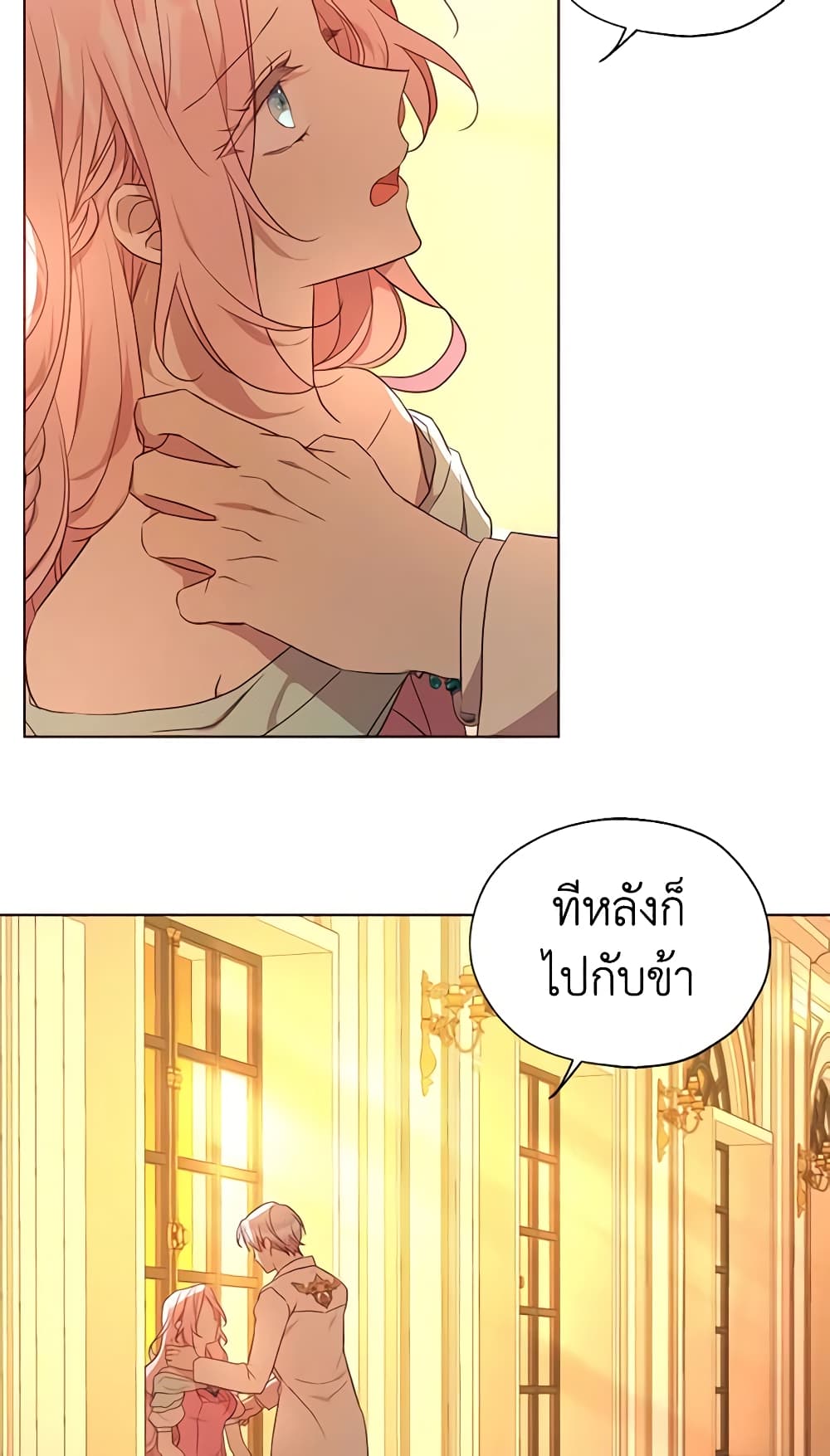 Seduce the Villain's Father page 10