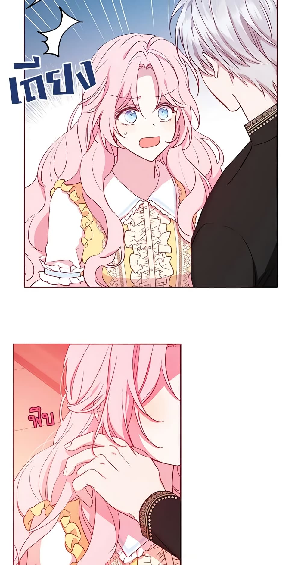 Seduce the Villain's Father page 5