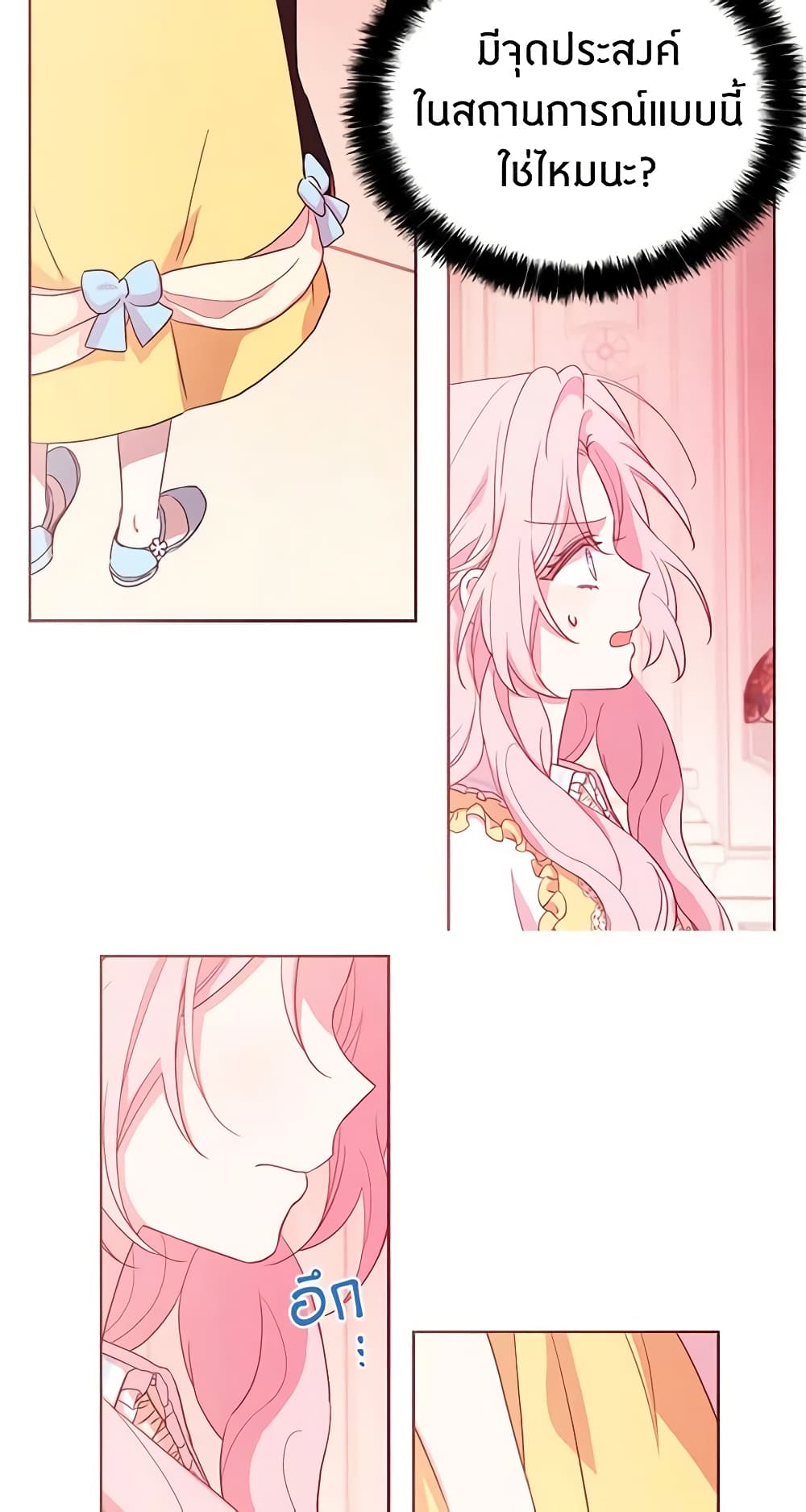 Seduce the Villain's Father page 9