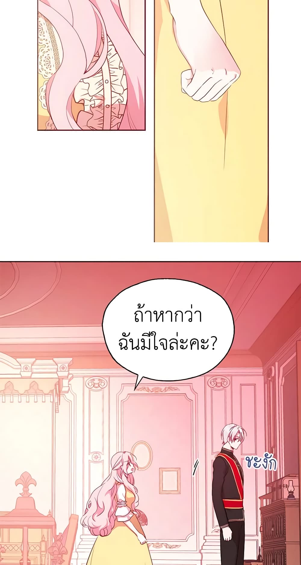 Seduce the Villain's Father page 10
