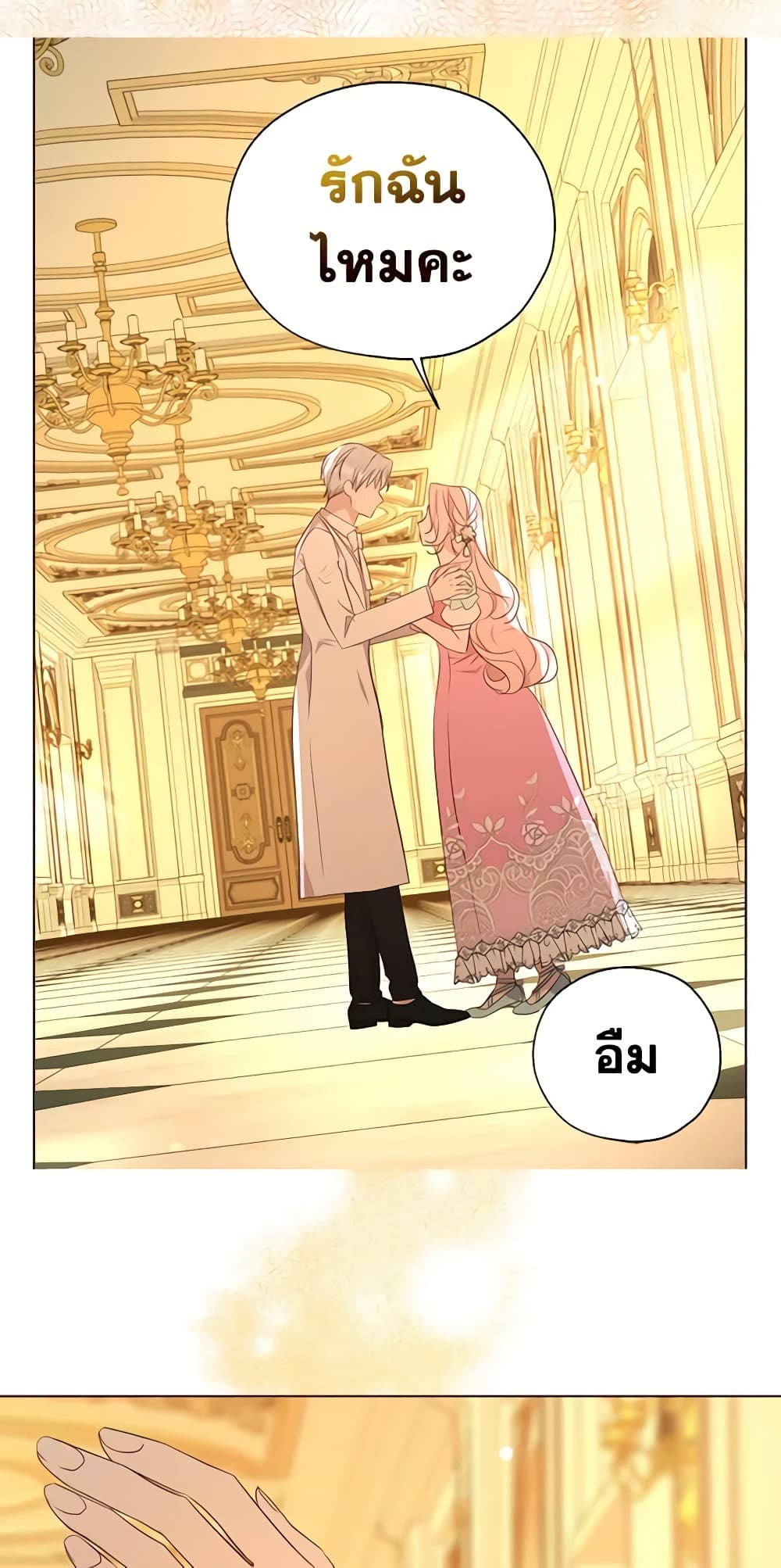 Seduce the Villain's Father page 8