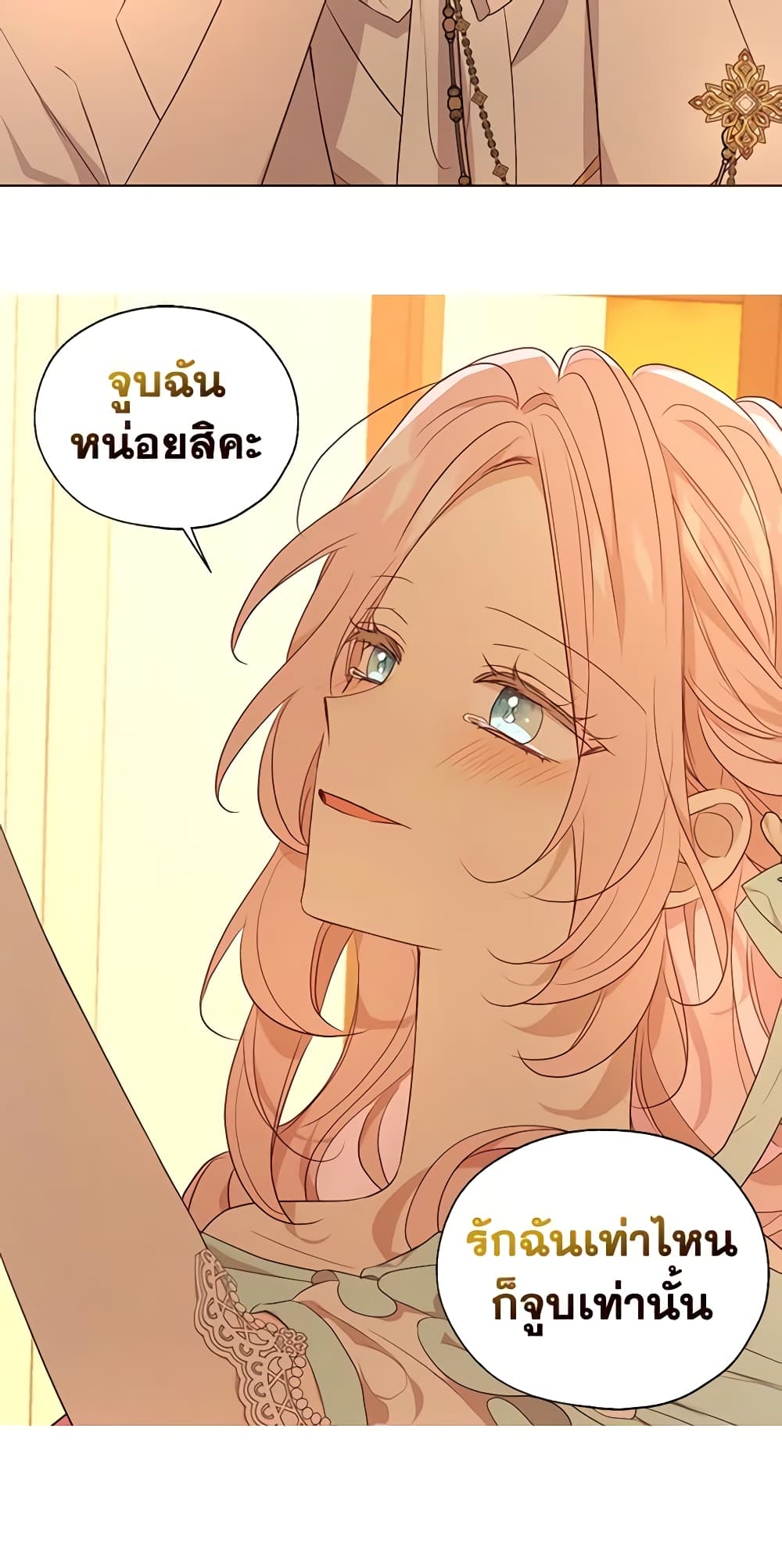 Seduce the Villain's Father page 10