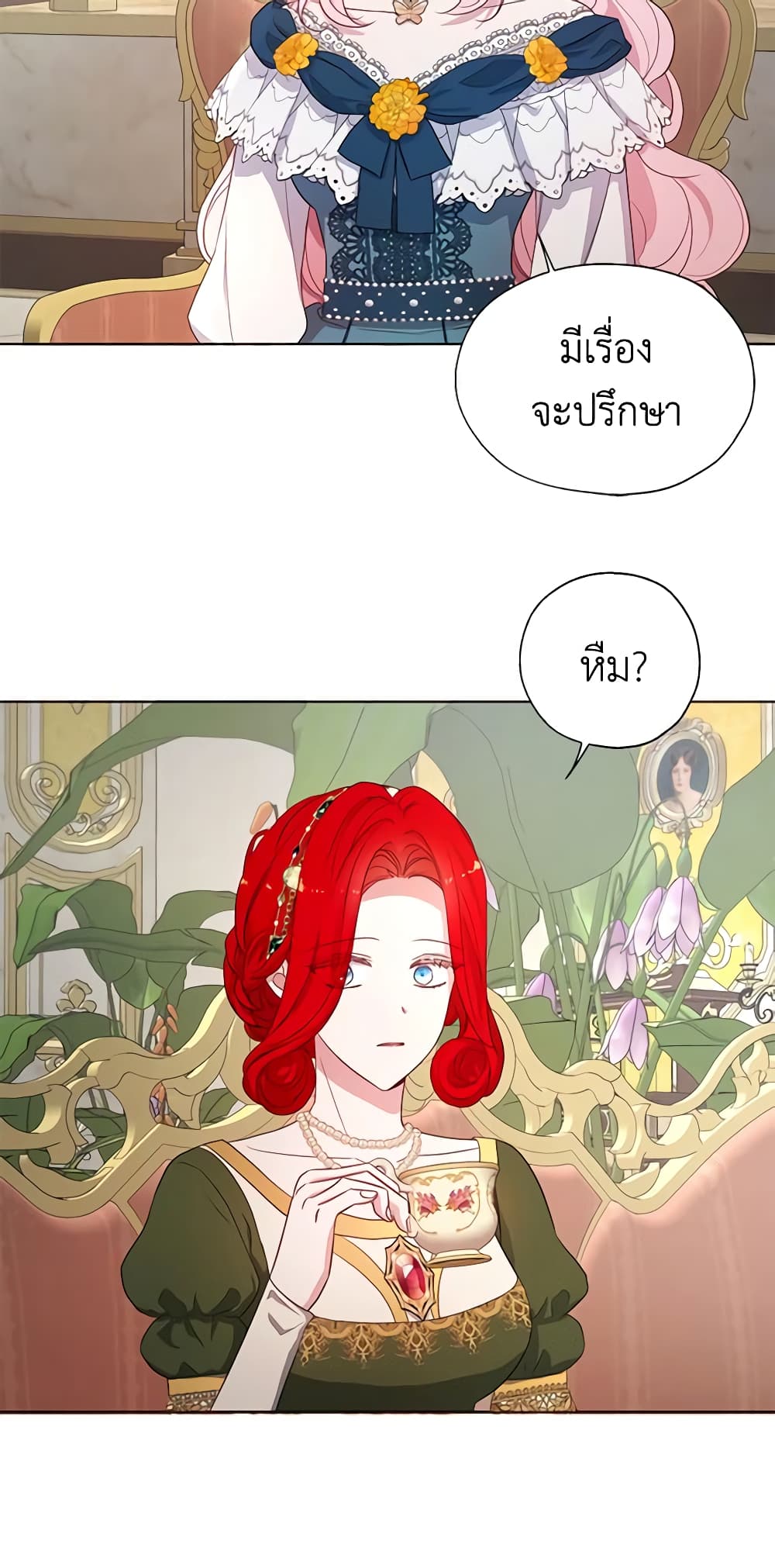 Seduce the Villain's Father page 4