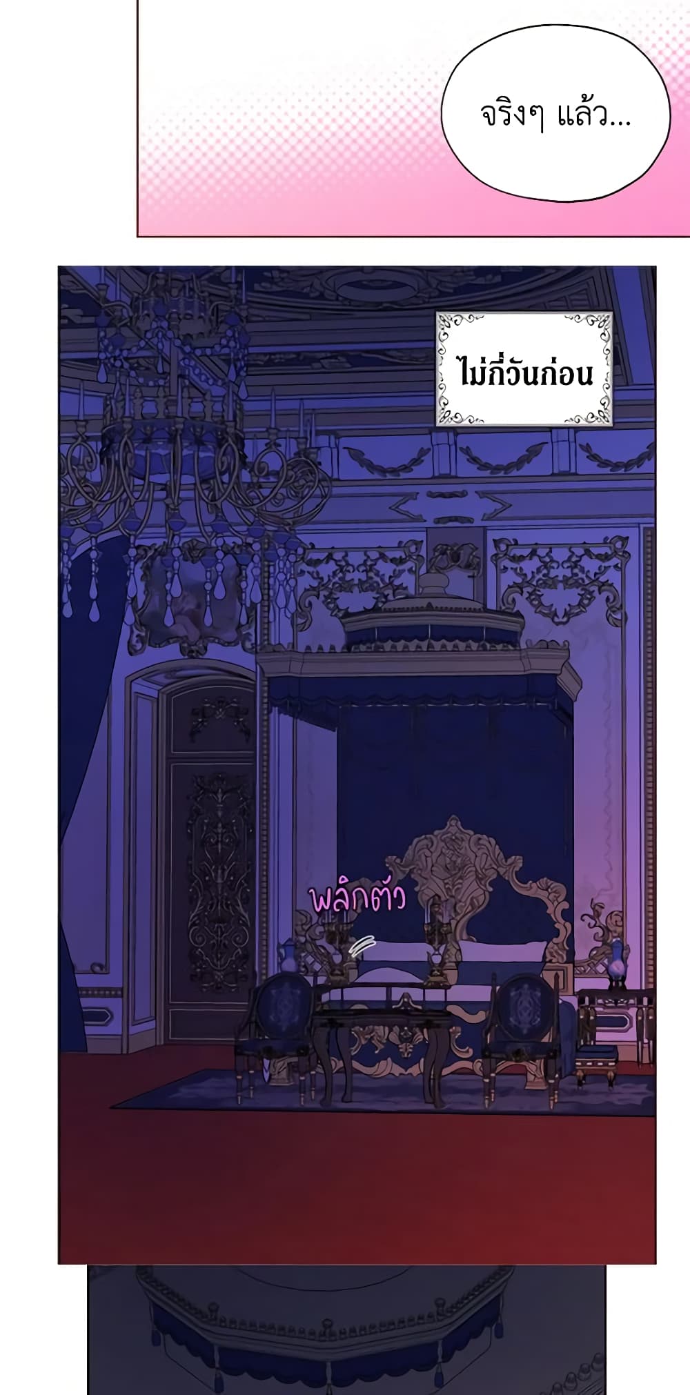 Seduce the Villain's Father page 7