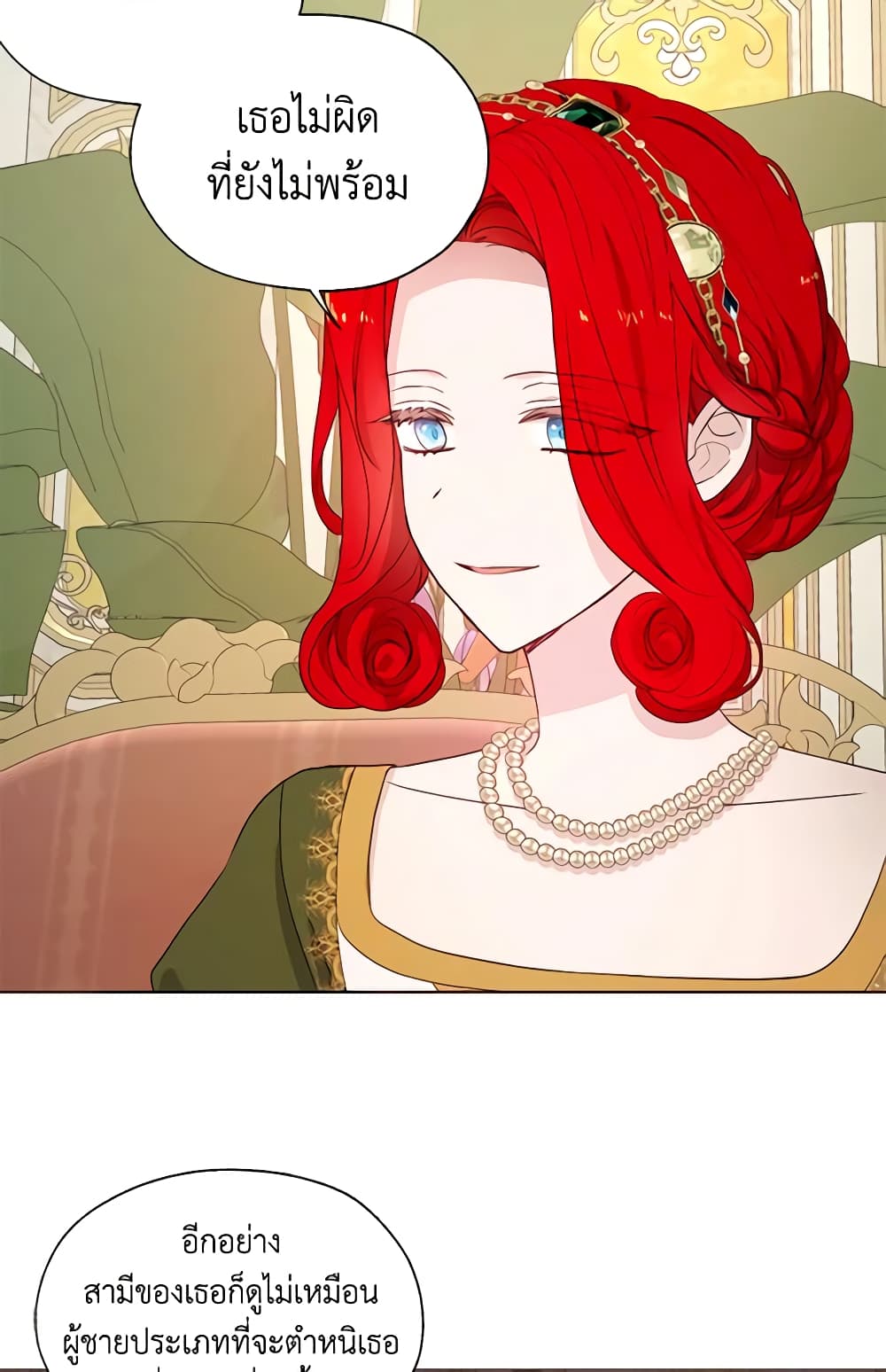 Seduce the Villain's Father page 5