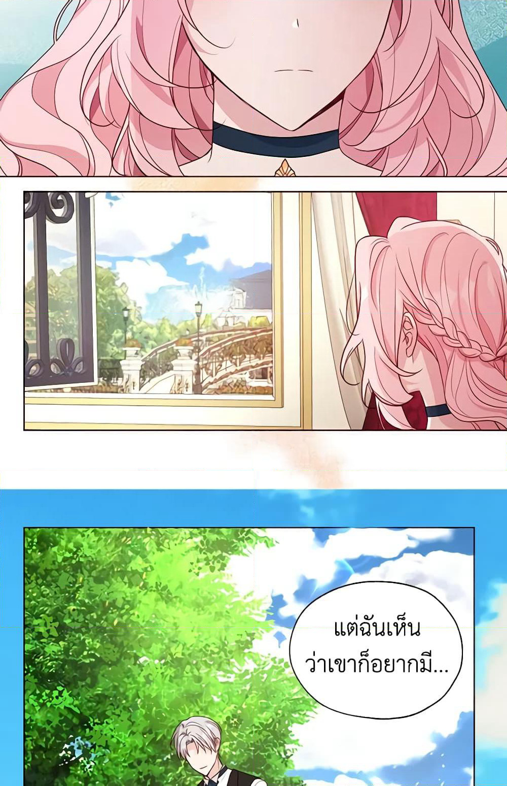 Seduce the Villain's Father page 8