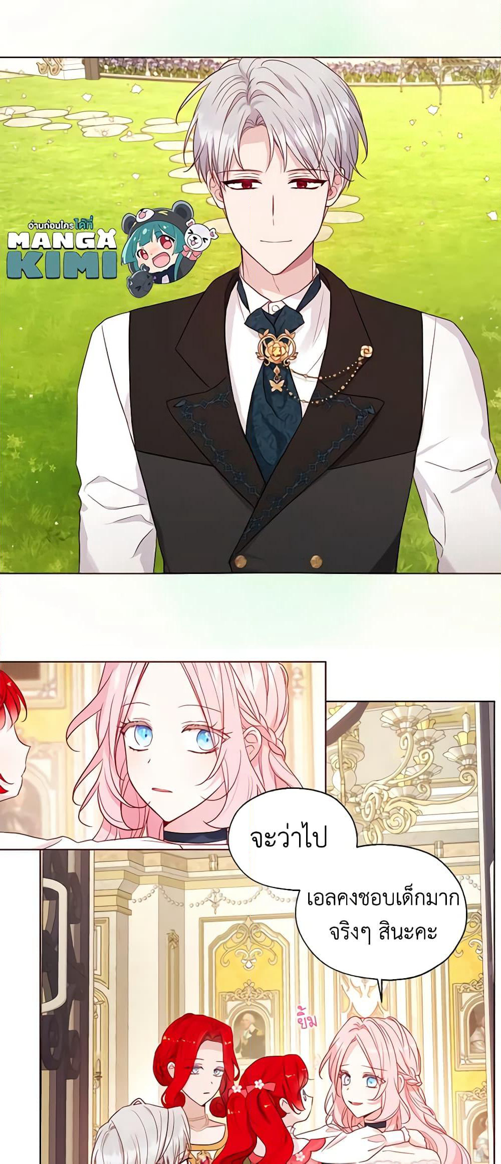 Seduce the Villain's Father page 4