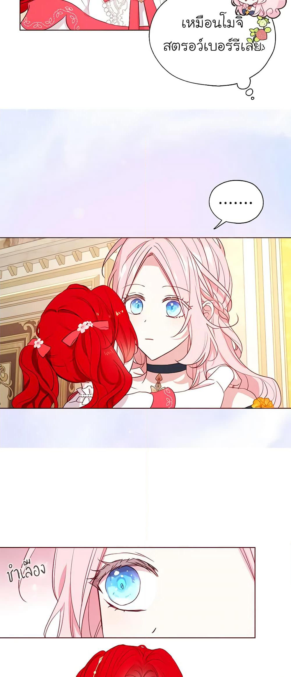 Seduce the Villain's Father page 10