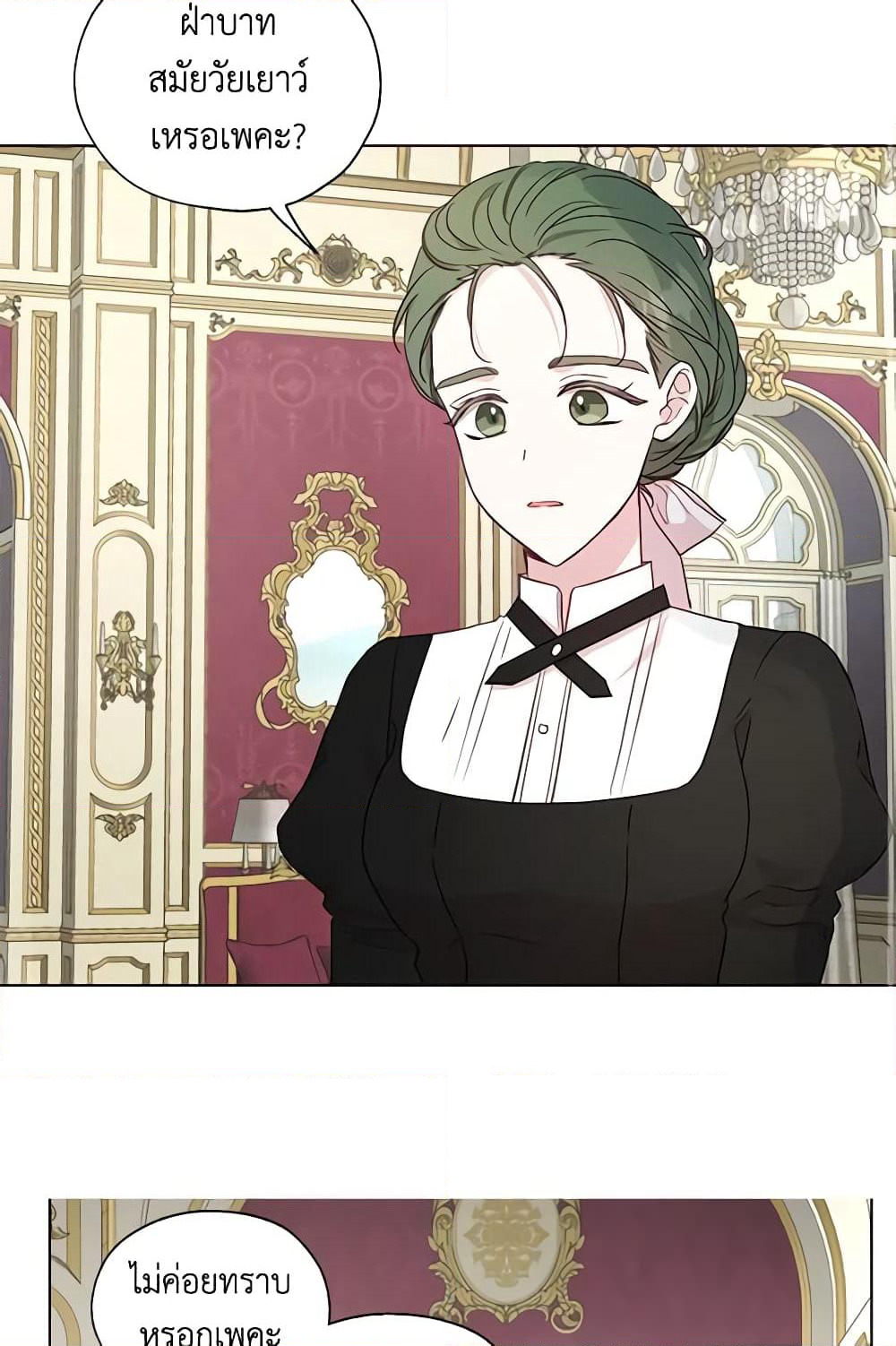 Seduce the Villain's Father page 4