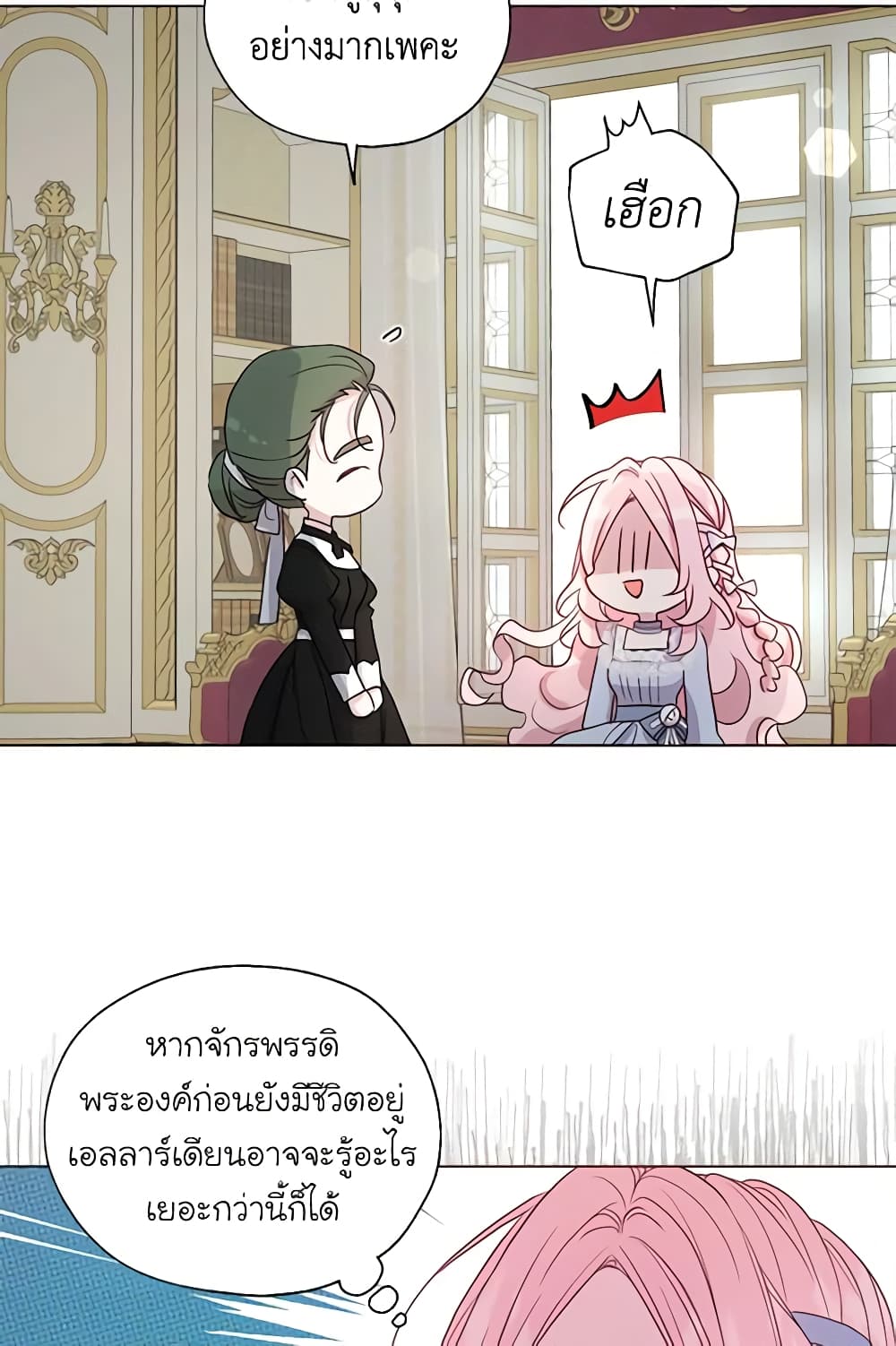 Seduce the Villain's Father page 9