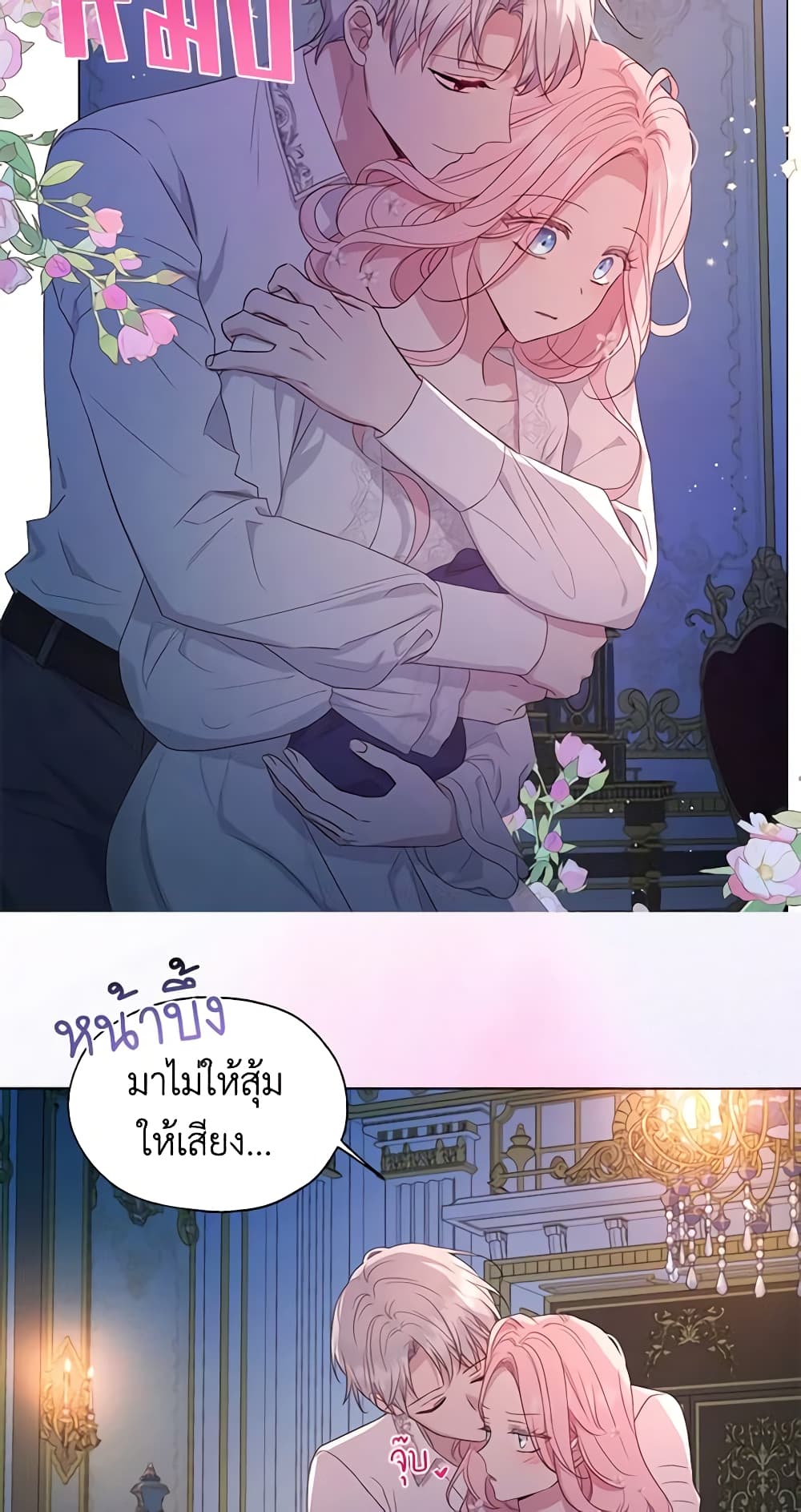 Seduce the Villain's Father page 6
