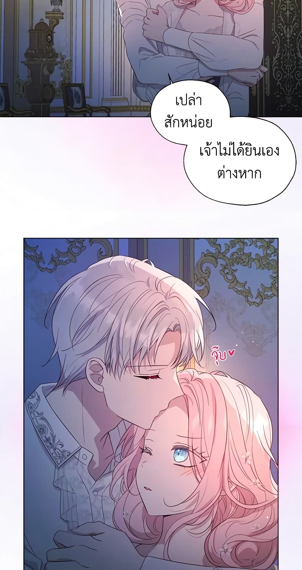 Seduce the Villain's Father page 7