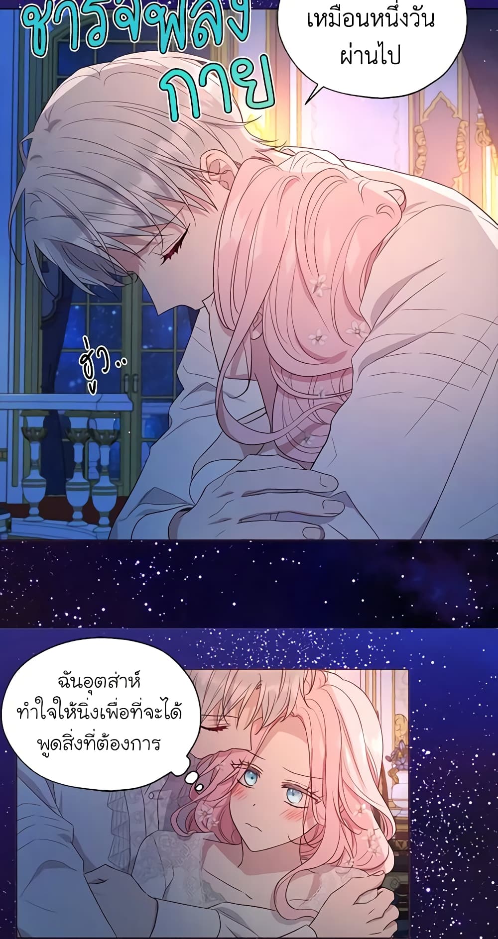 Seduce the Villain's Father page 9
