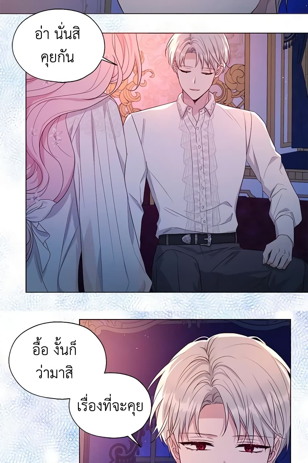 Seduce the Villain's Father page 10