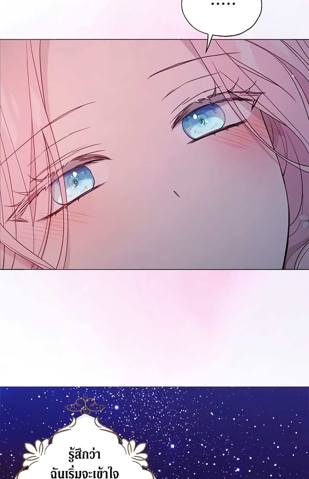 Seduce the Villain's Father page 5