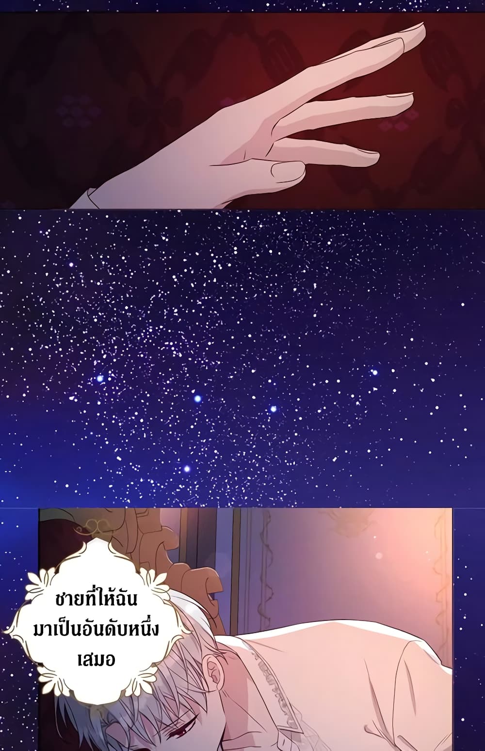 Seduce the Villain's Father page 7