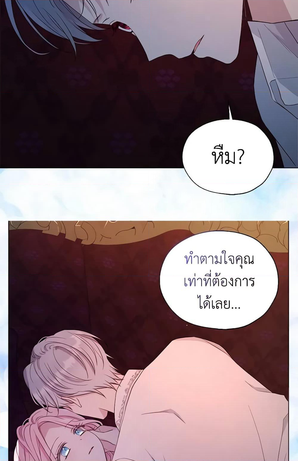 Seduce the Villain's Father page 10