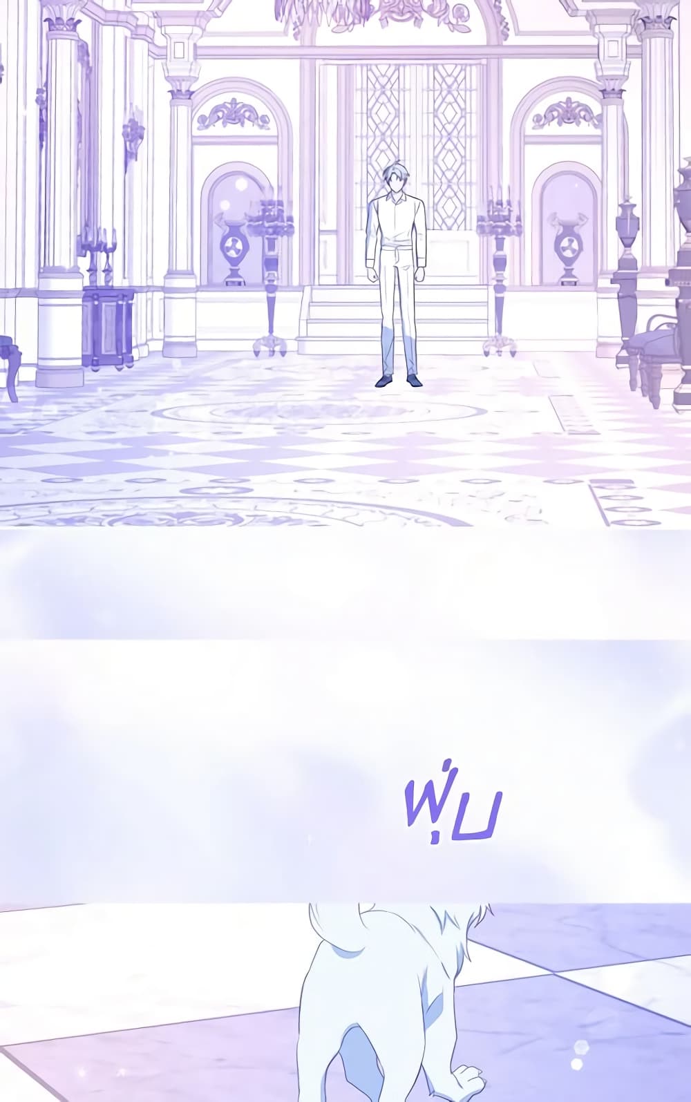 Seduce the Villain's Father page 7