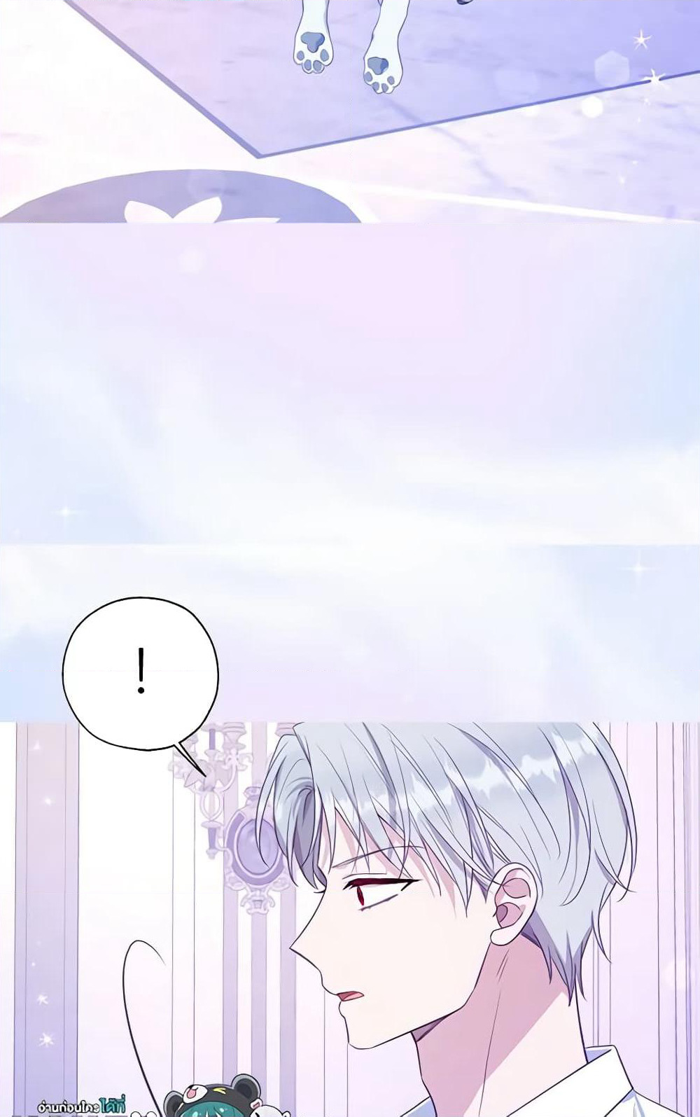 Seduce the Villain's Father page 8
