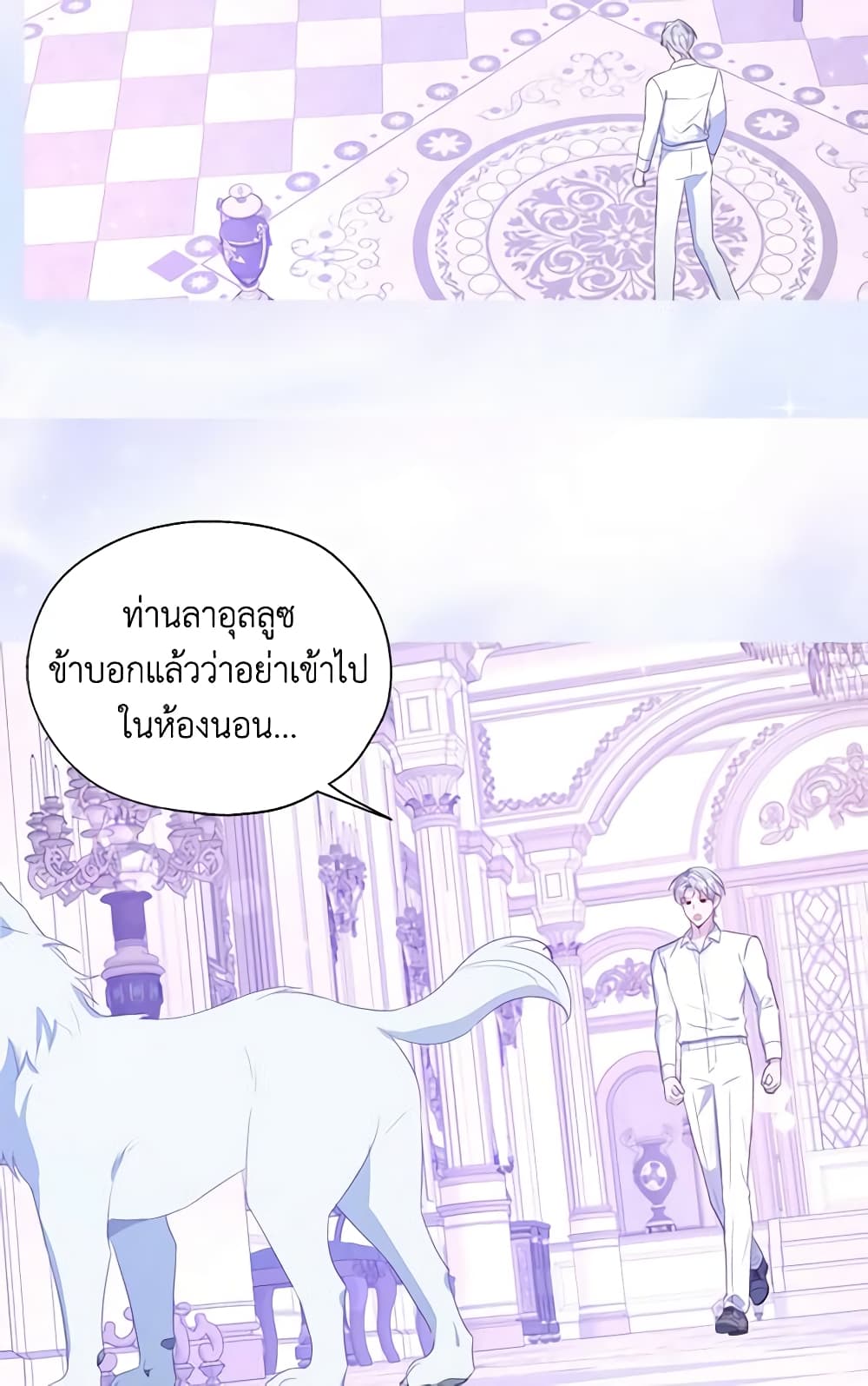Seduce the Villain's Father page 10