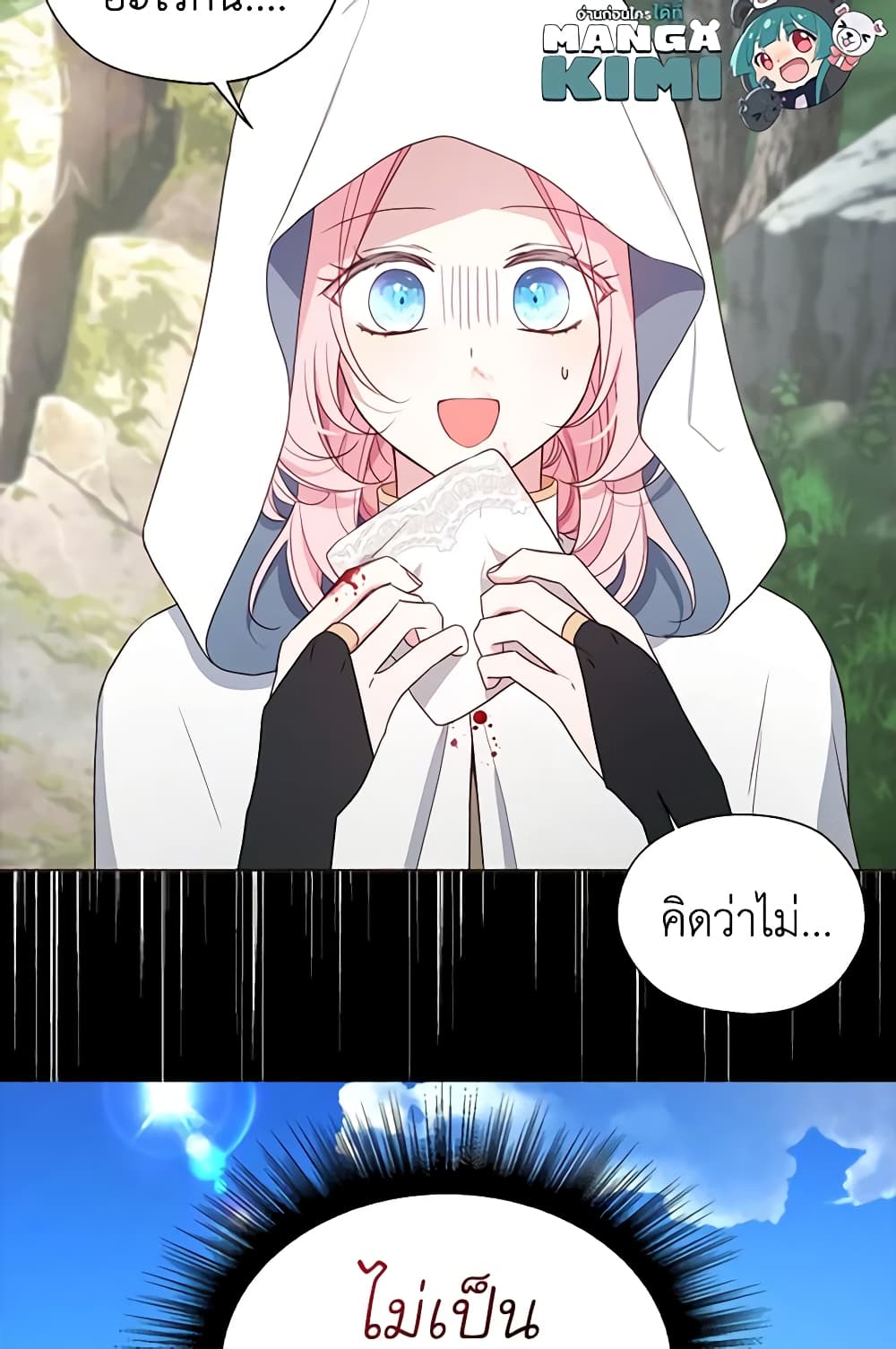 Seduce the Villain's Father page 10